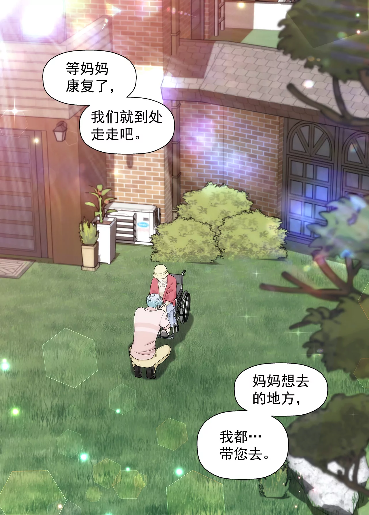 第214话 隐瞒-第215话
