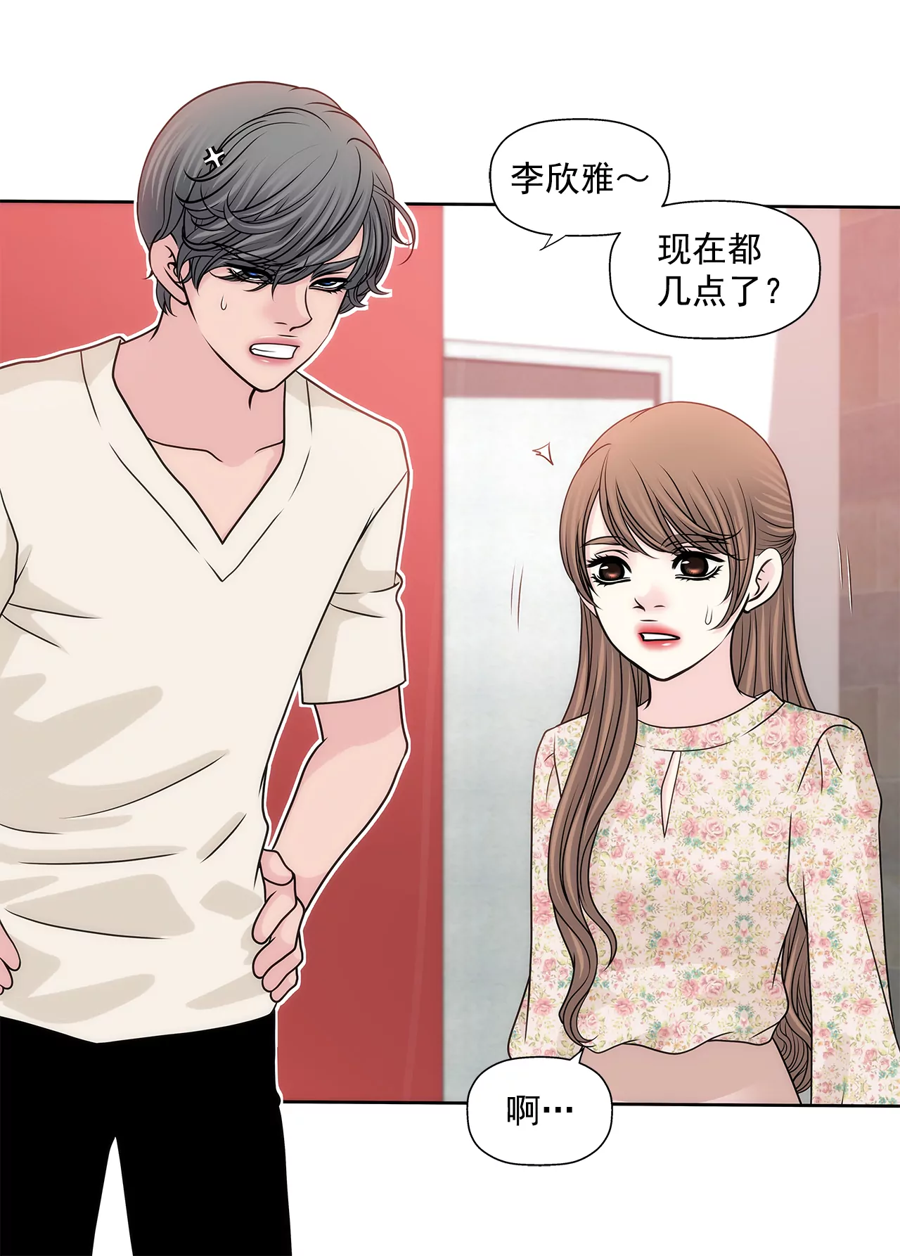第214话 隐瞒-第215话
