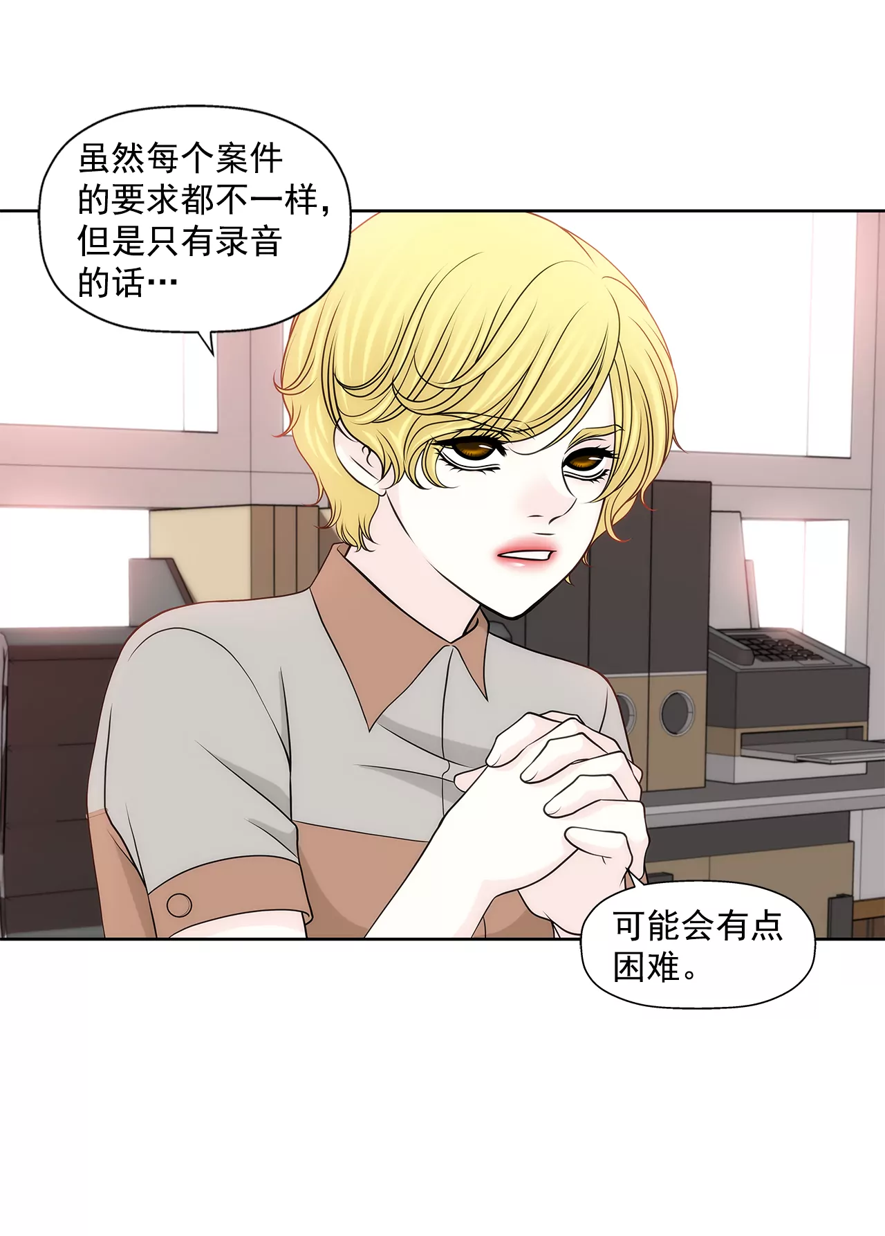 第216话 殴打-第217话