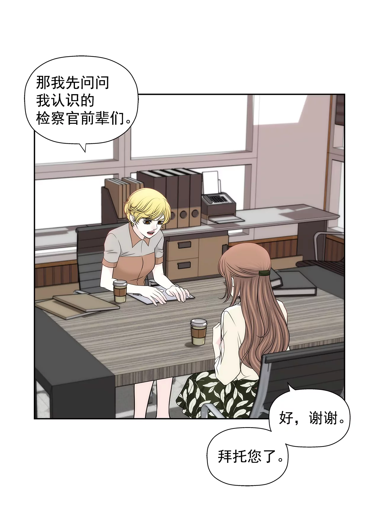 第216话 殴打-第217话