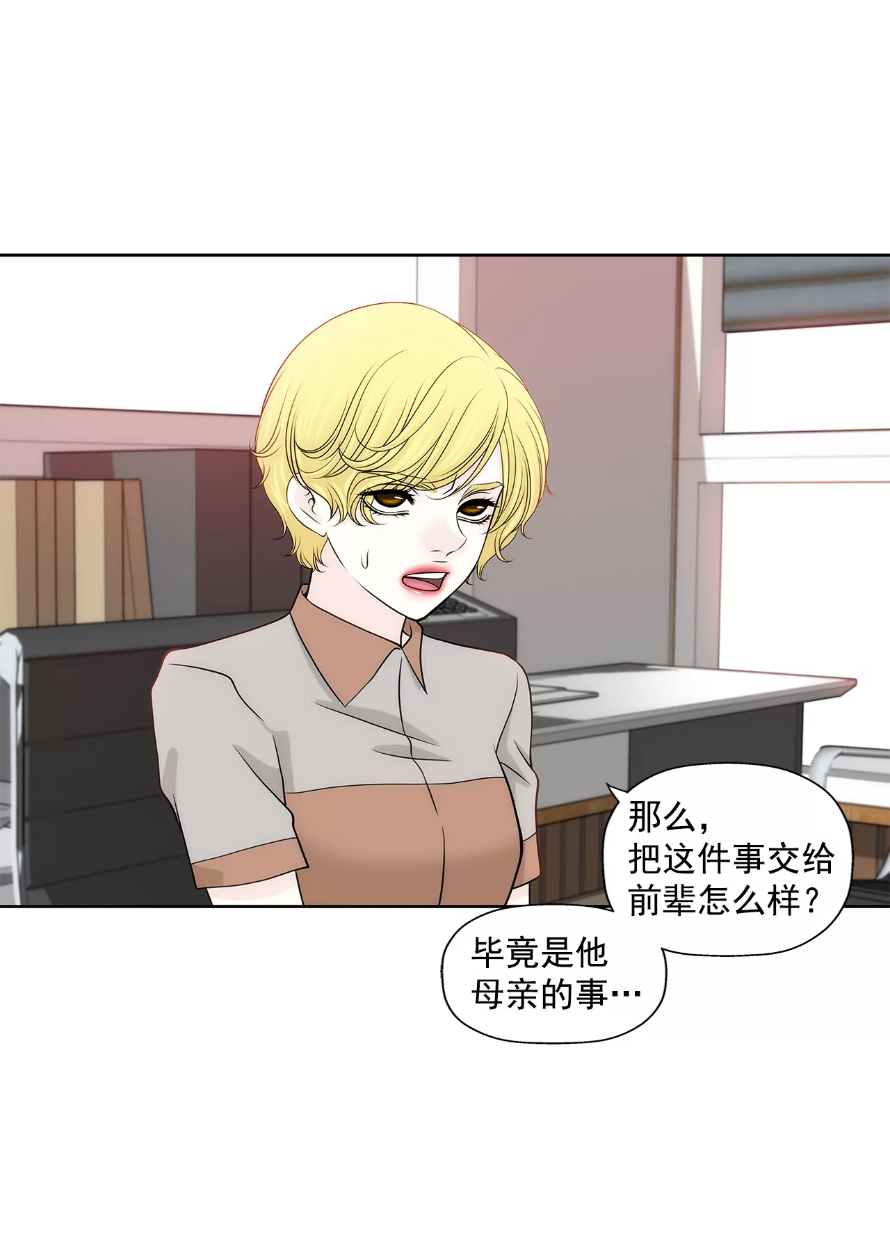 第216话 殴打-第217话