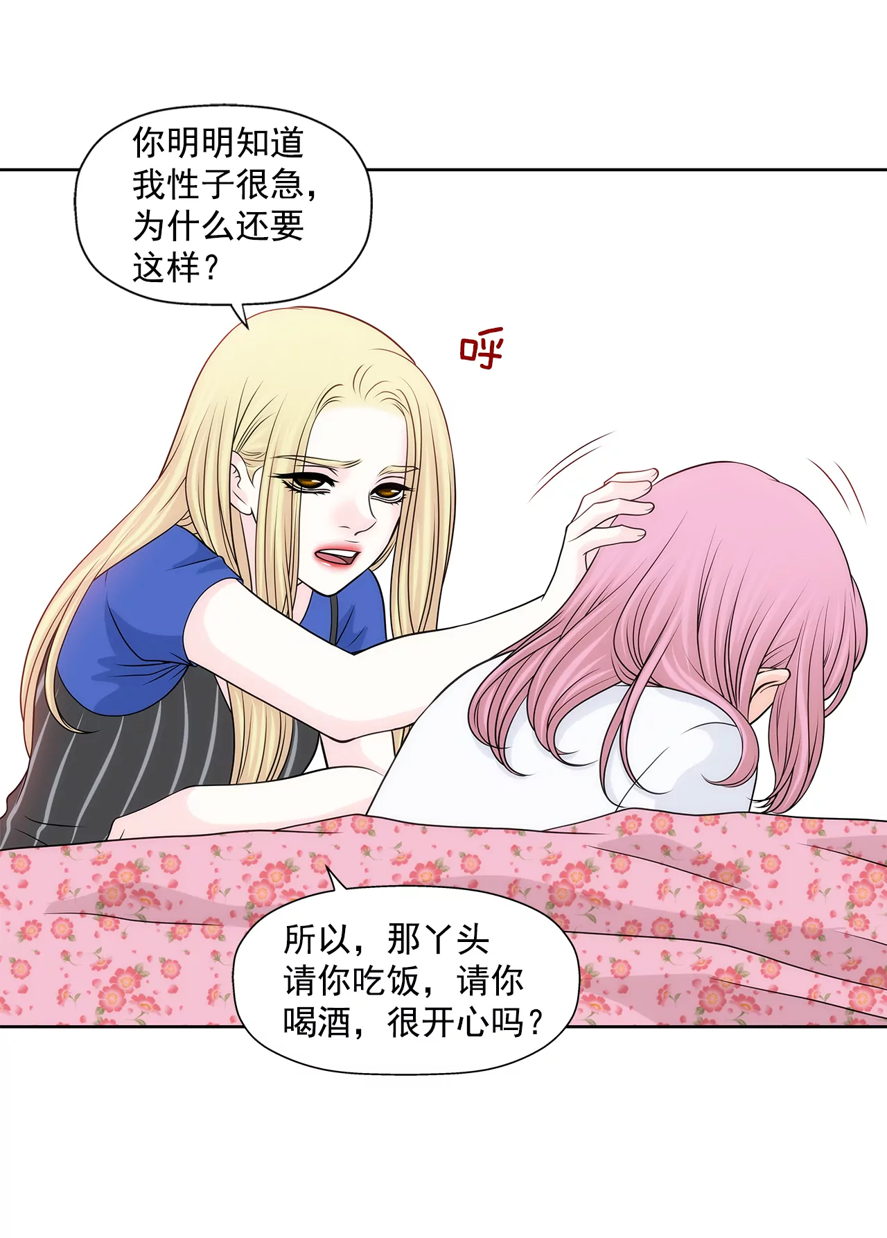 第216话 殴打-第217话