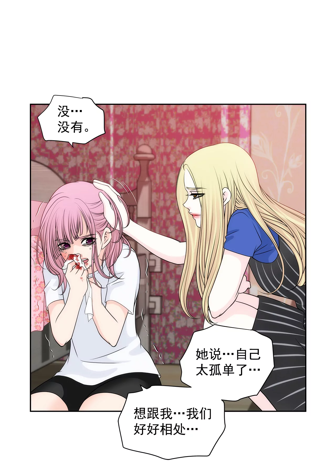 第216话 殴打-第217话