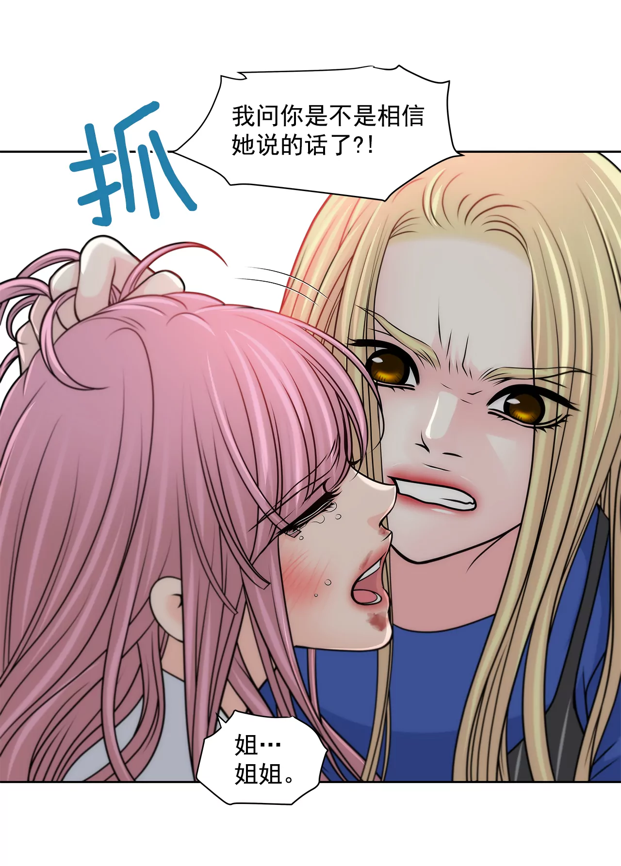 第216话 殴打-第217话
