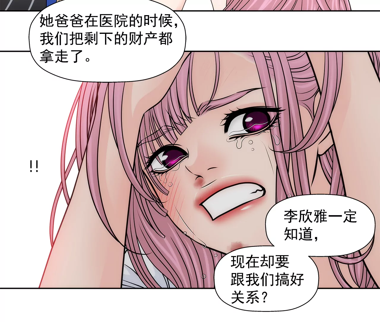 第216话 殴打-第217话