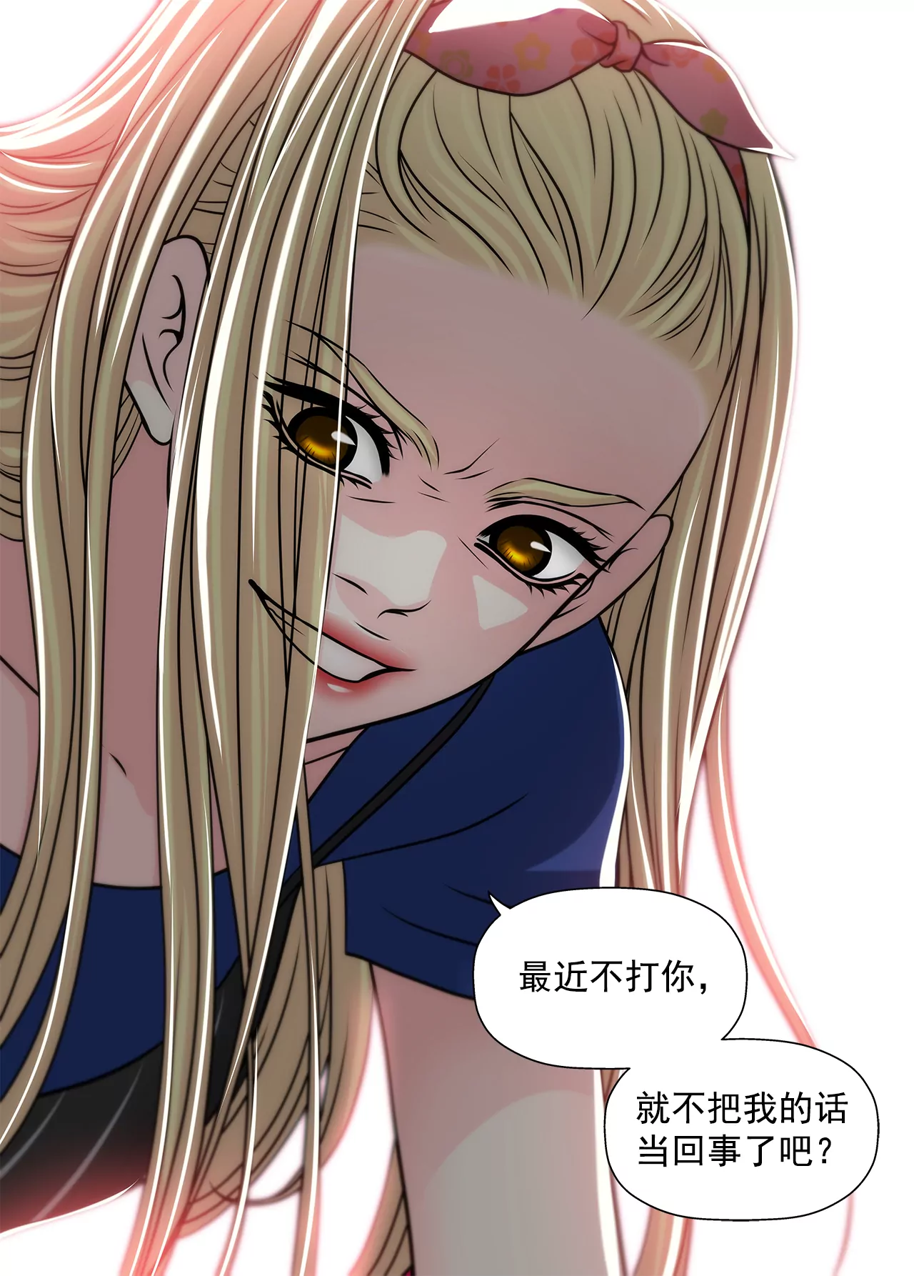 第216话 殴打-第217话