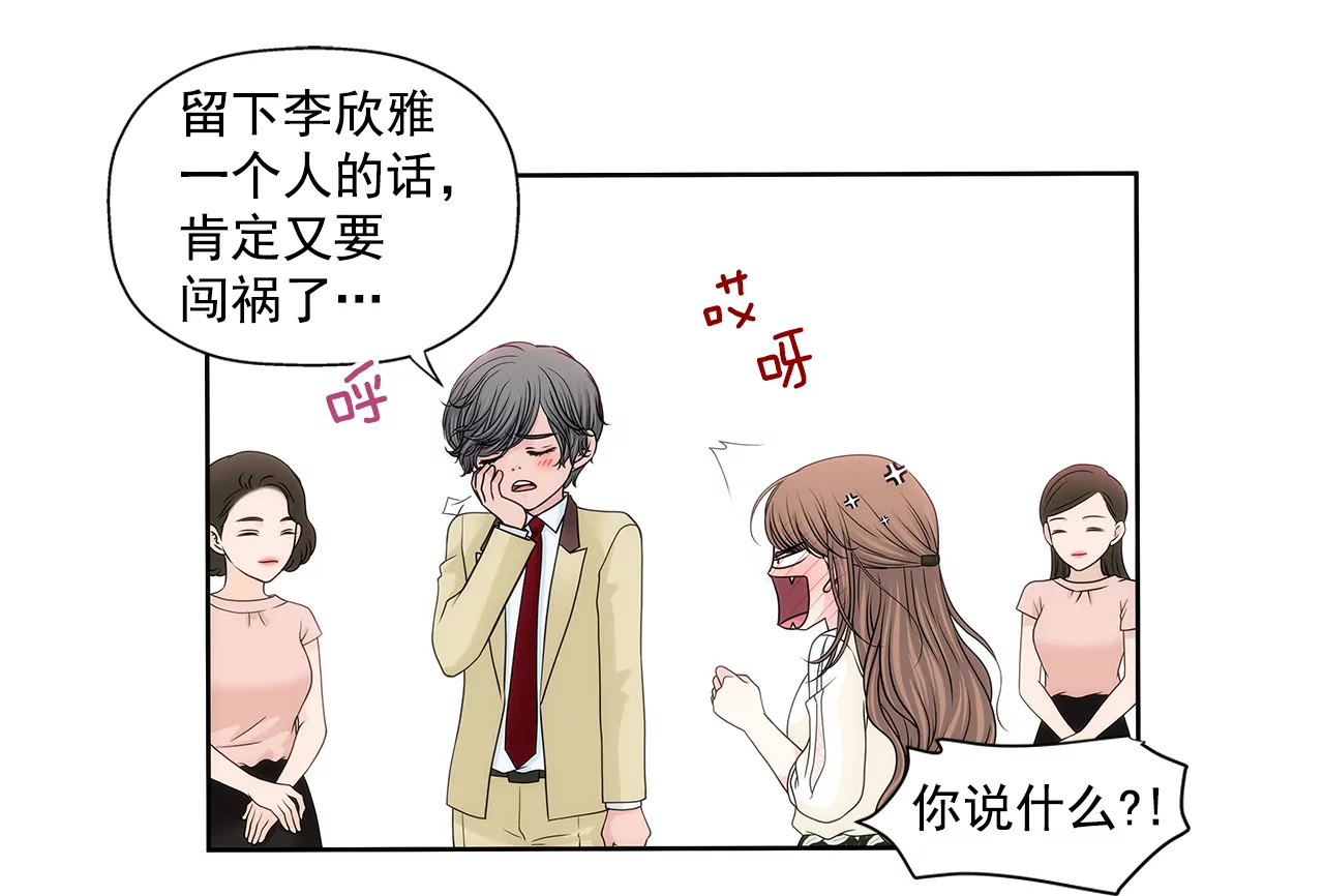 第218话 婚纱-第219话
