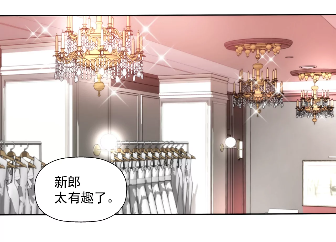 第218话 婚纱-第219话