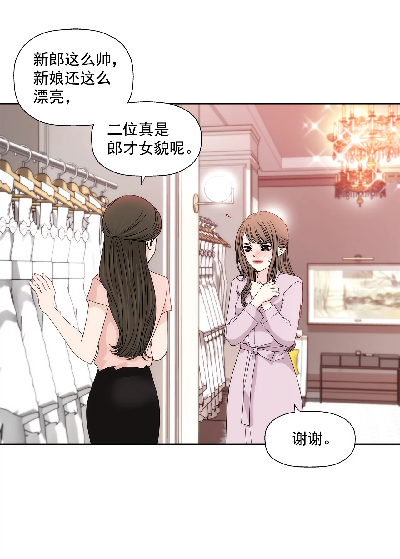 第218话 婚纱-第219话