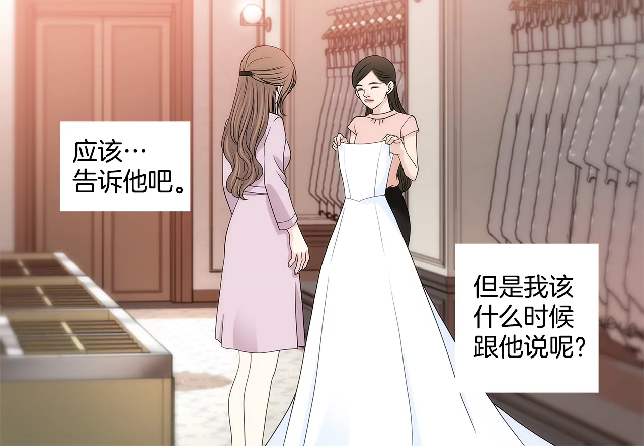 第218话 婚纱-第219话