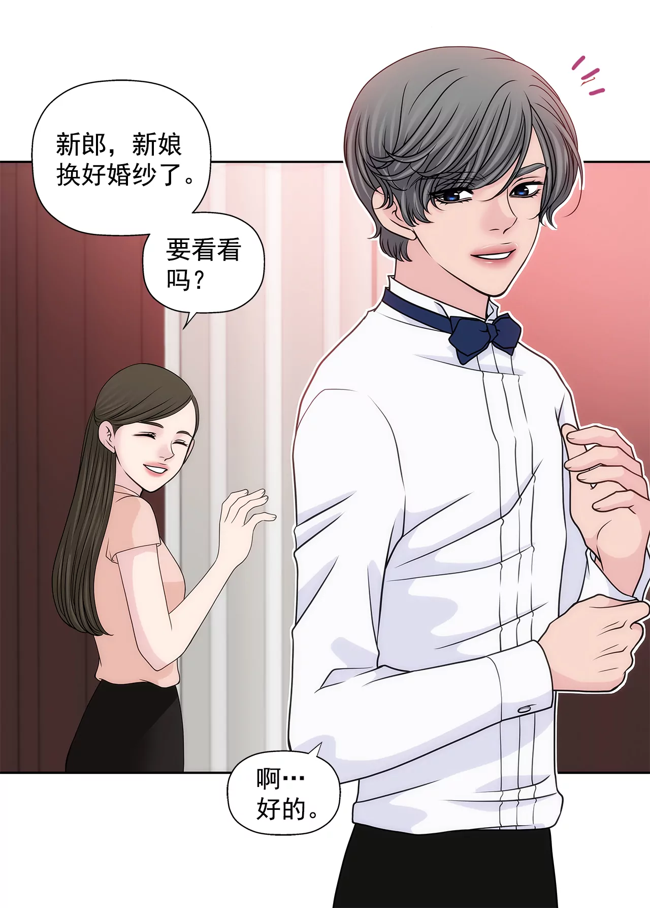 第218话 婚纱-第219话