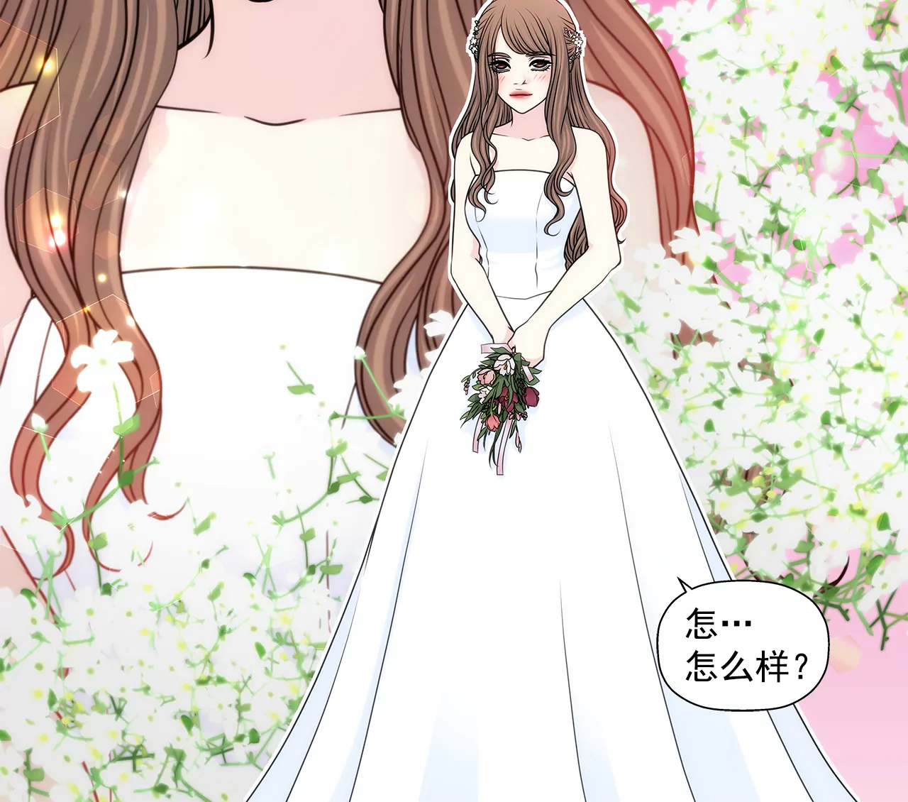 第218话 婚纱-第219话