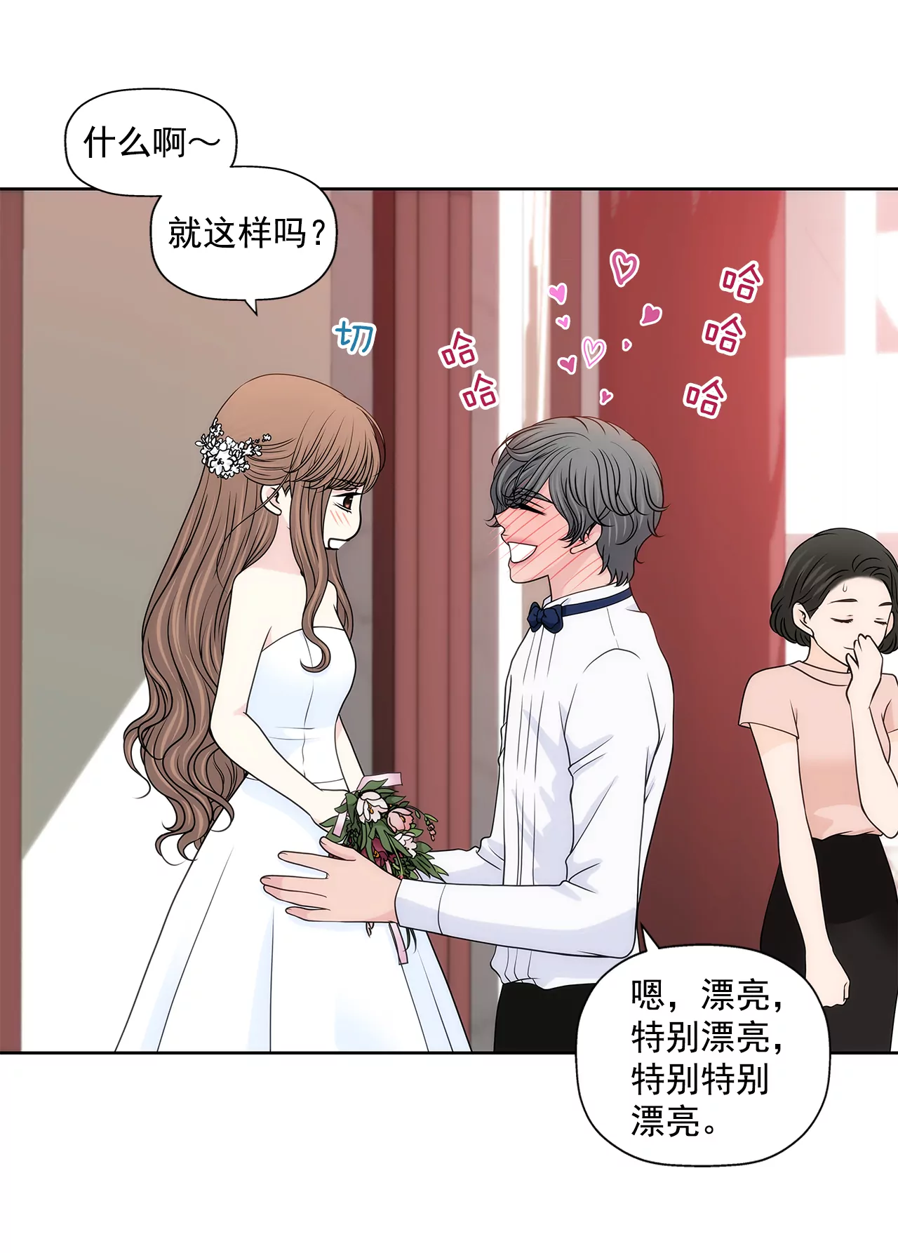 第218话 婚纱-第219话
