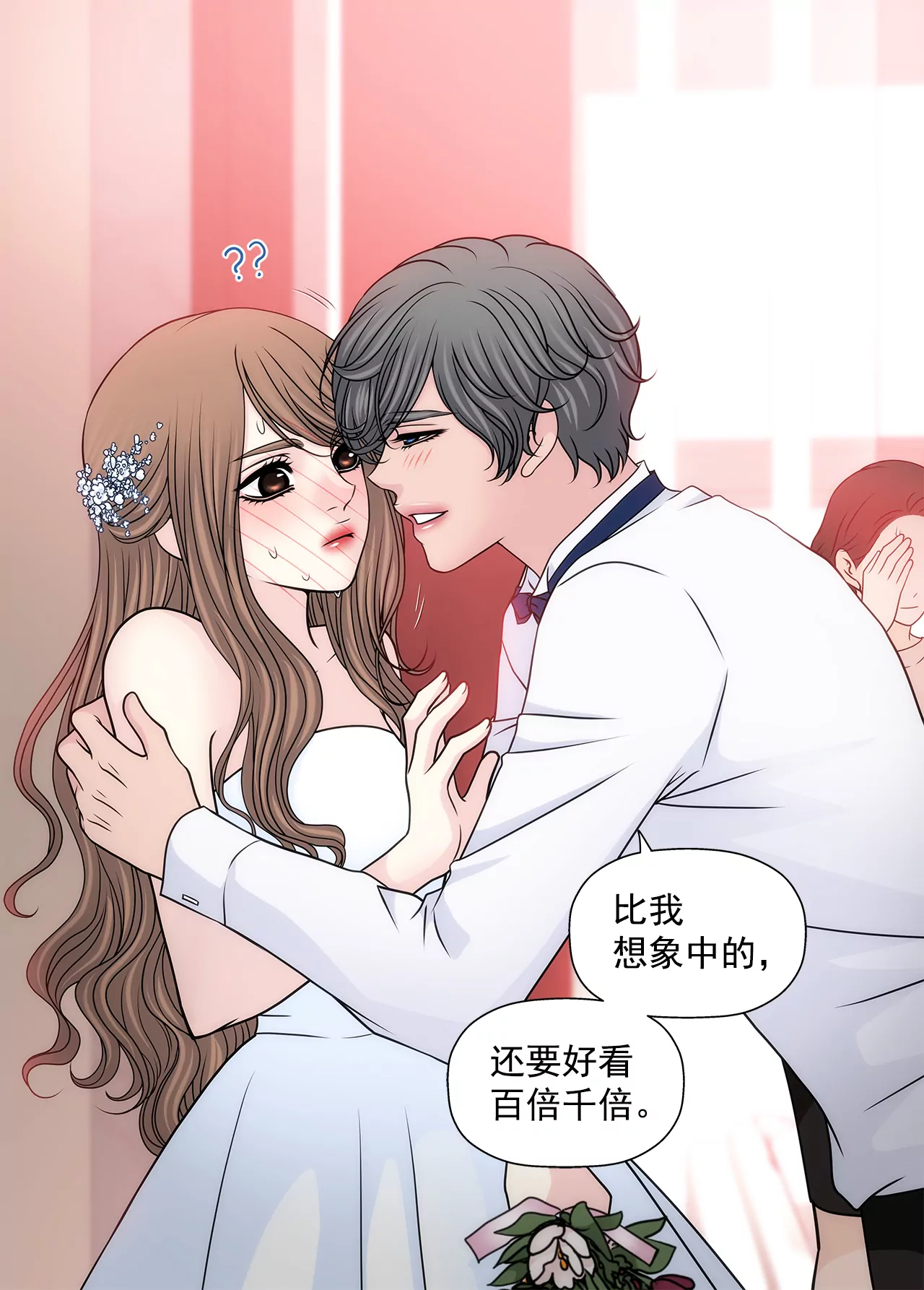 第218话 婚纱-第219话