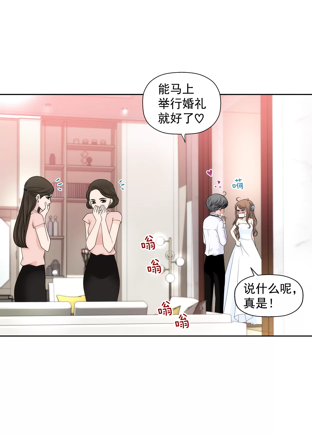 第218话 婚纱-第219话