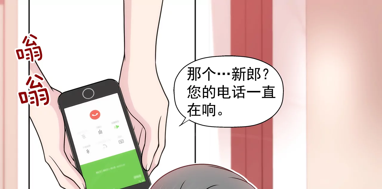 第218话 婚纱-第219话