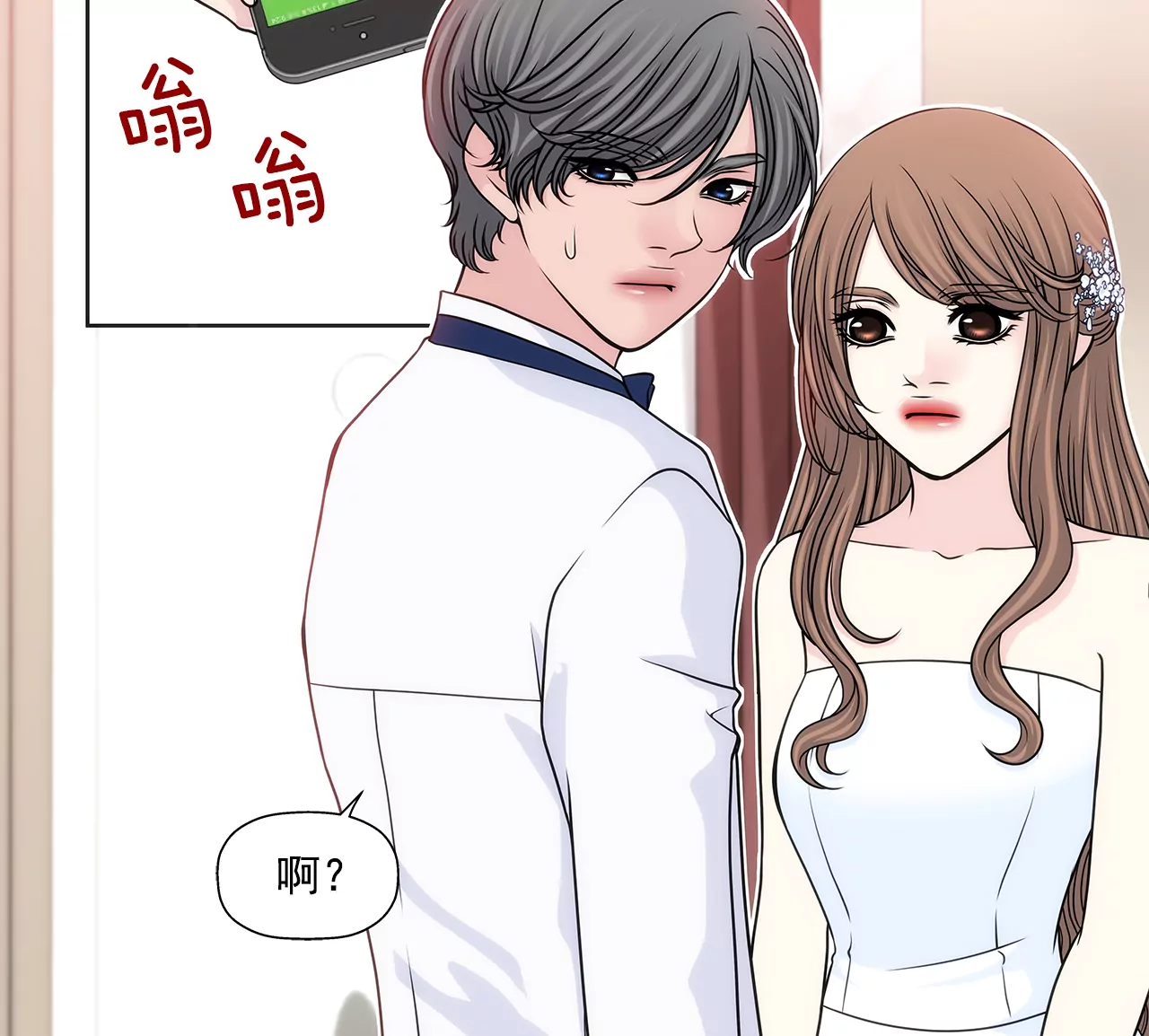 第218话 婚纱-第219话