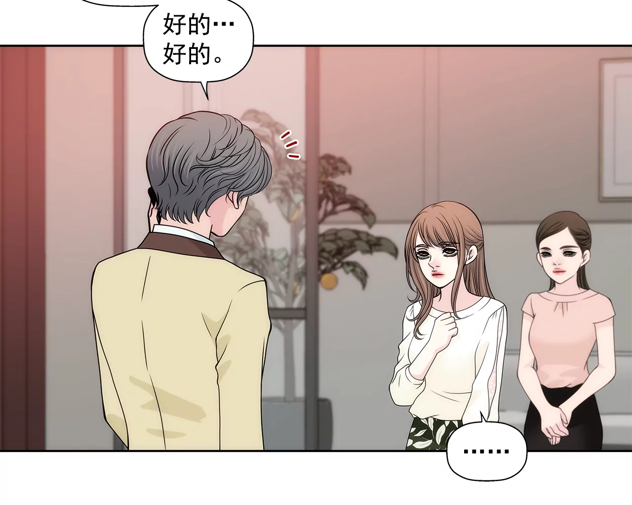 第218话 婚纱-第219话
