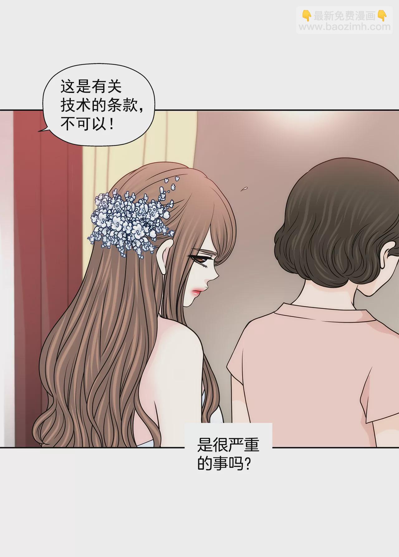 第218话 婚纱-第219话