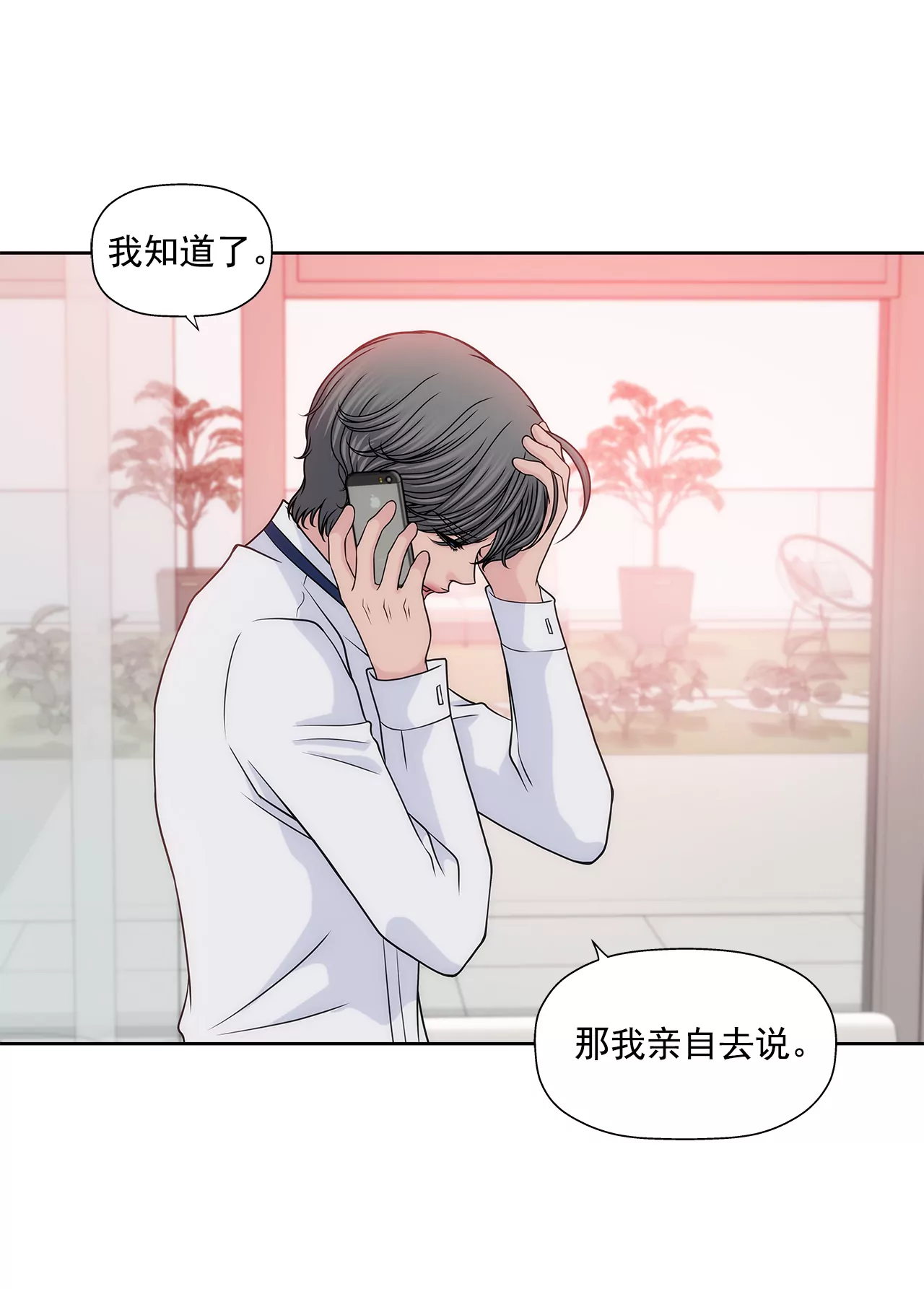 第218话 婚纱-第219话