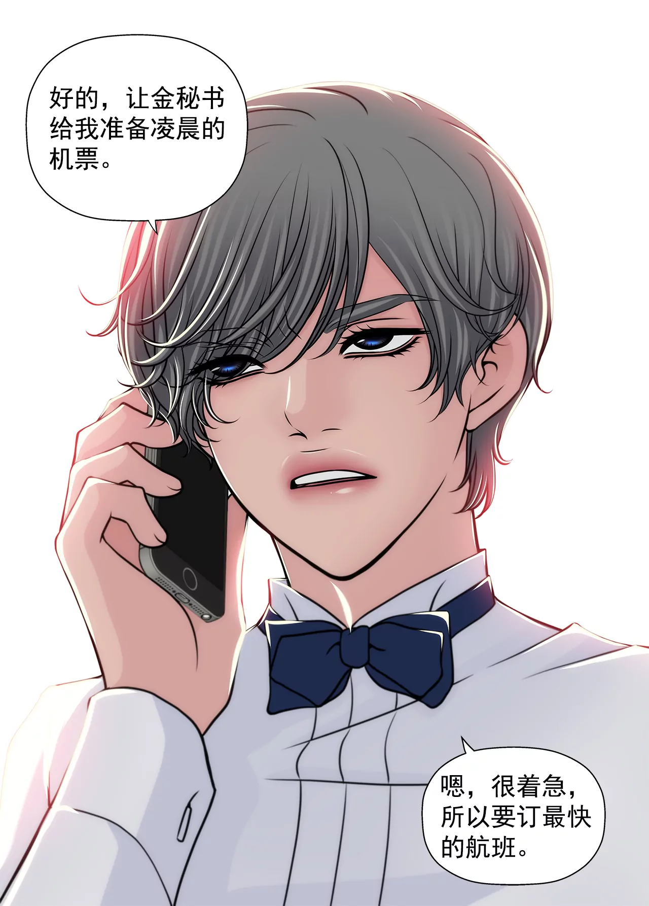 第218话 婚纱-第219话