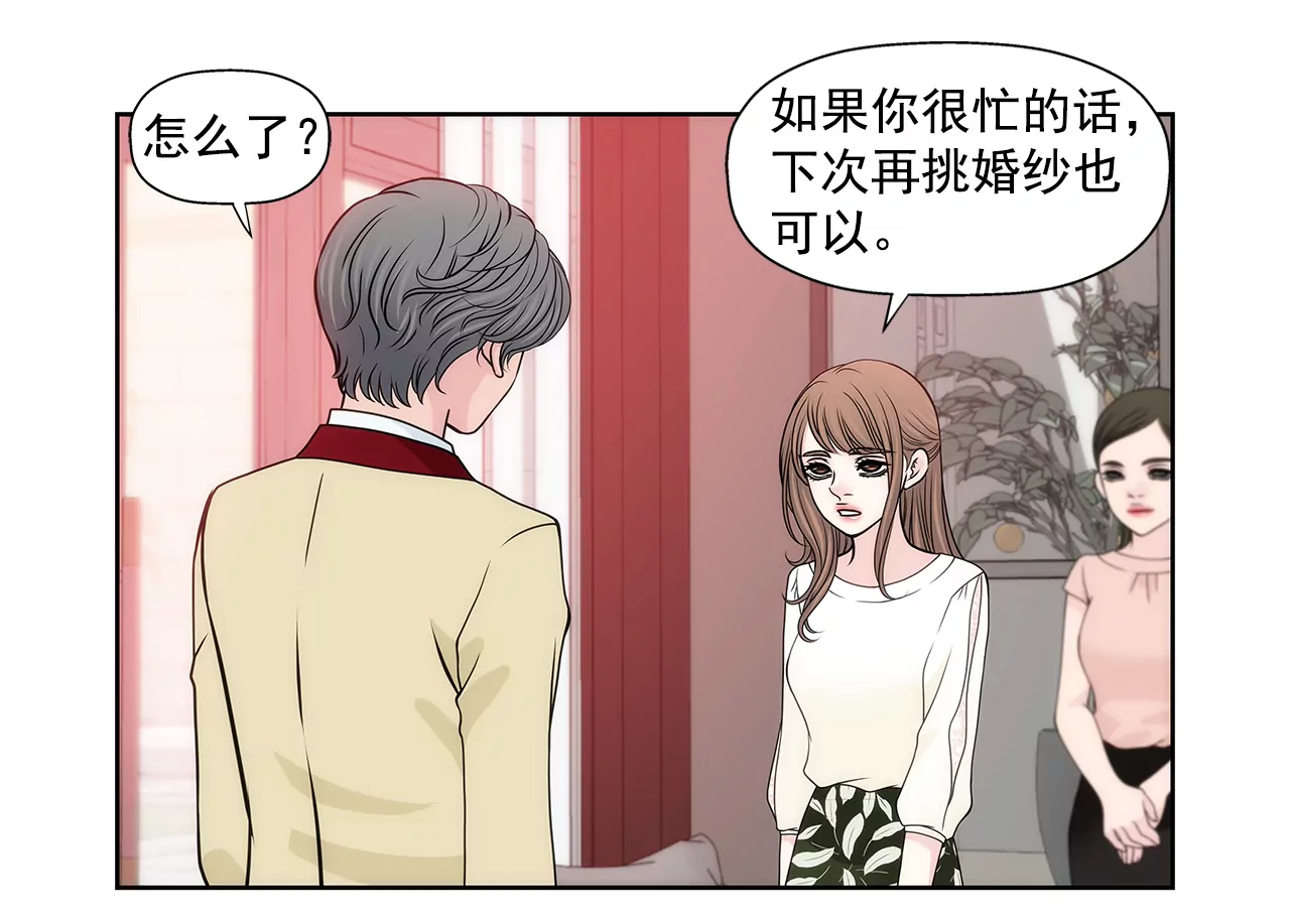 第218话 婚纱-第219话