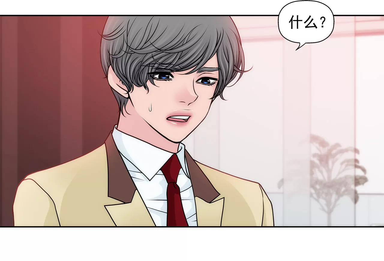 第218话 婚纱-第219话