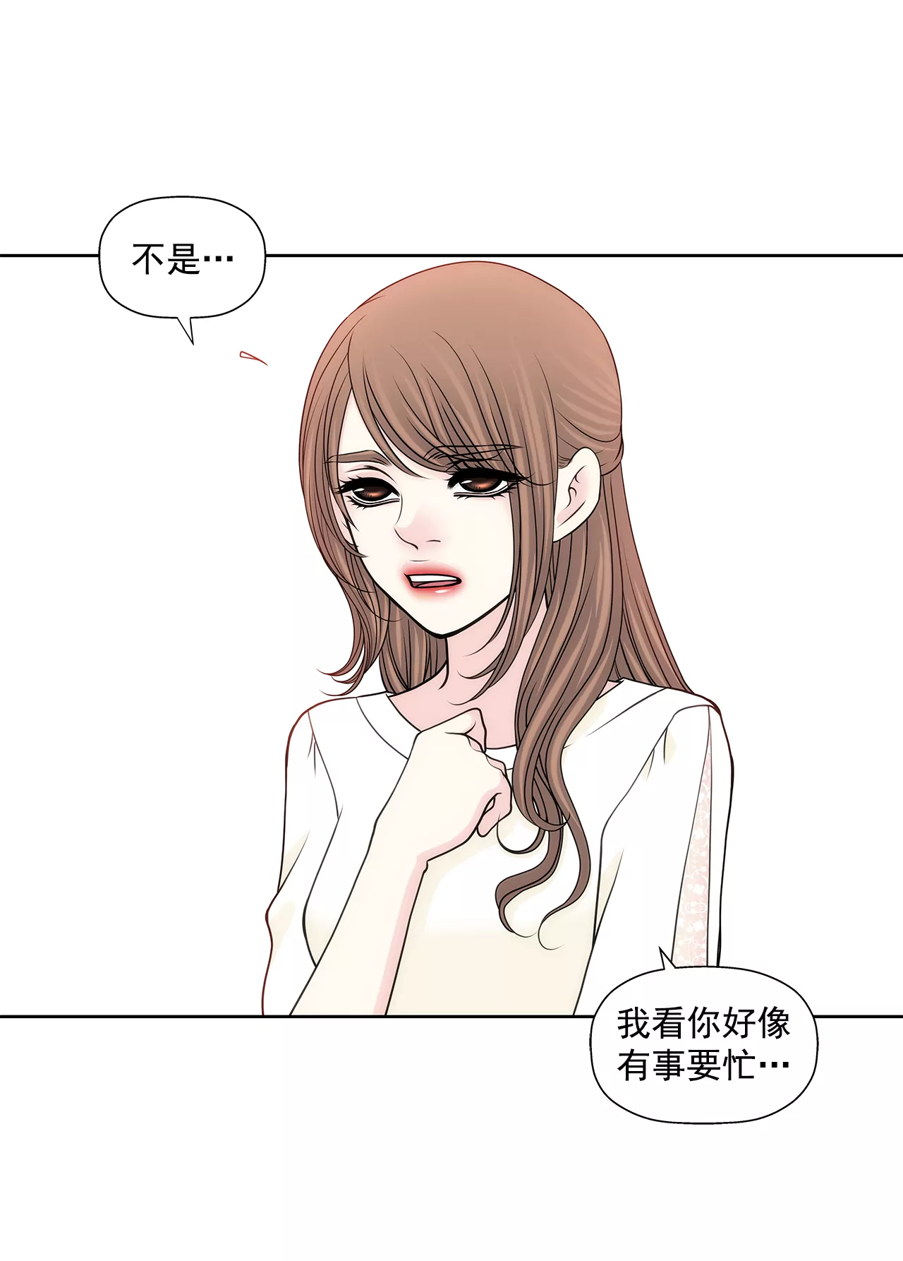 第218话 婚纱-第219话