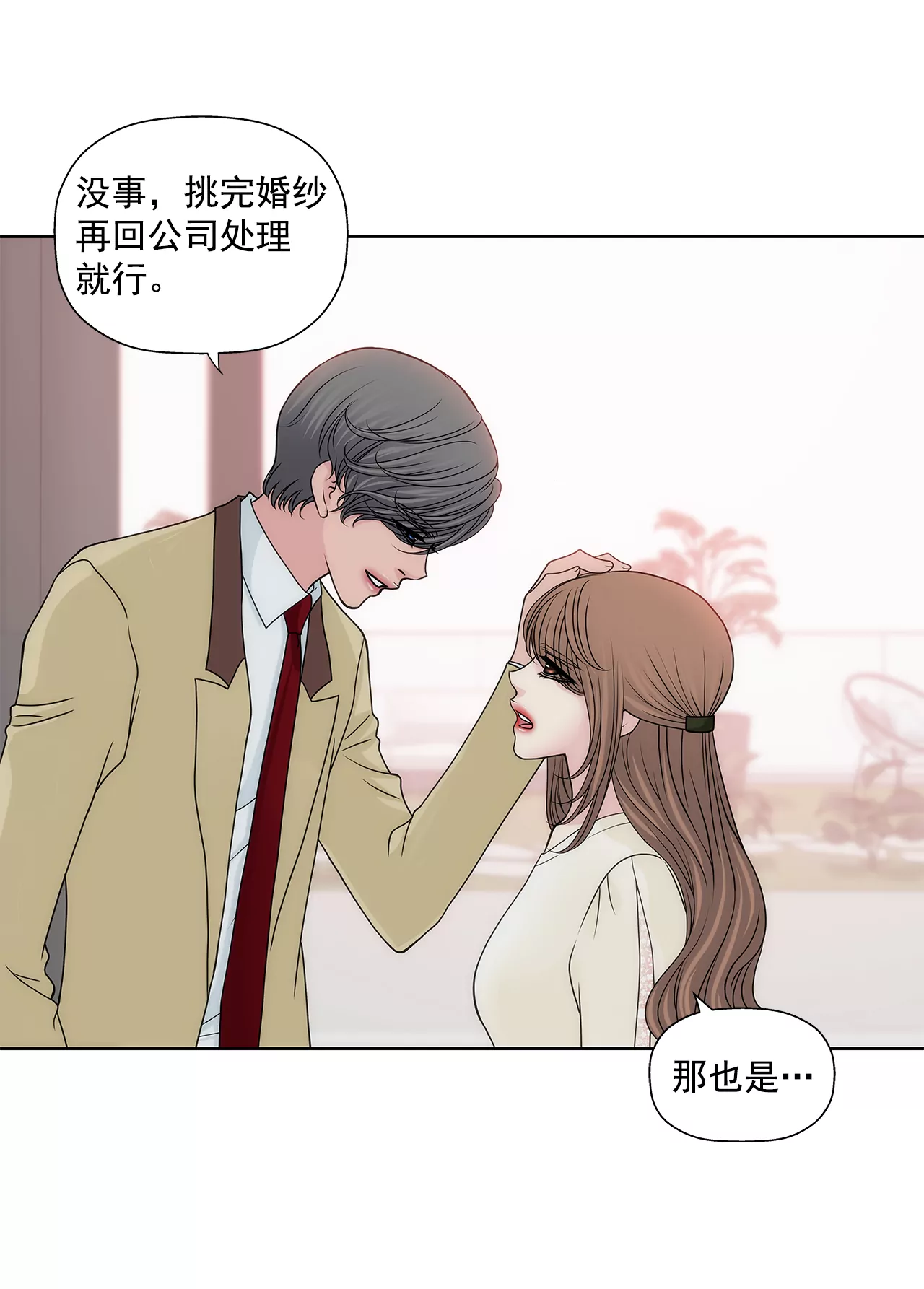 第218话 婚纱-第219话
