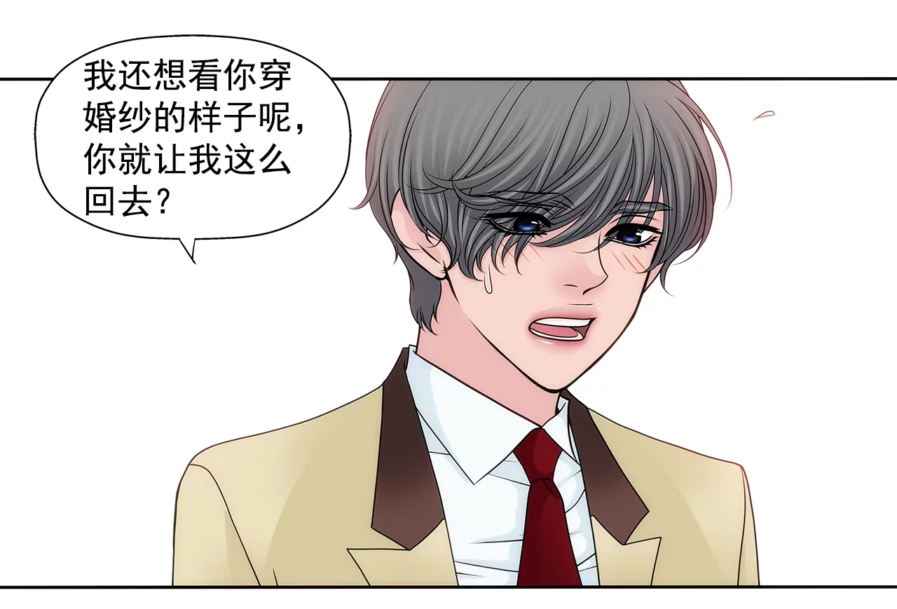 第218话 婚纱-第219话