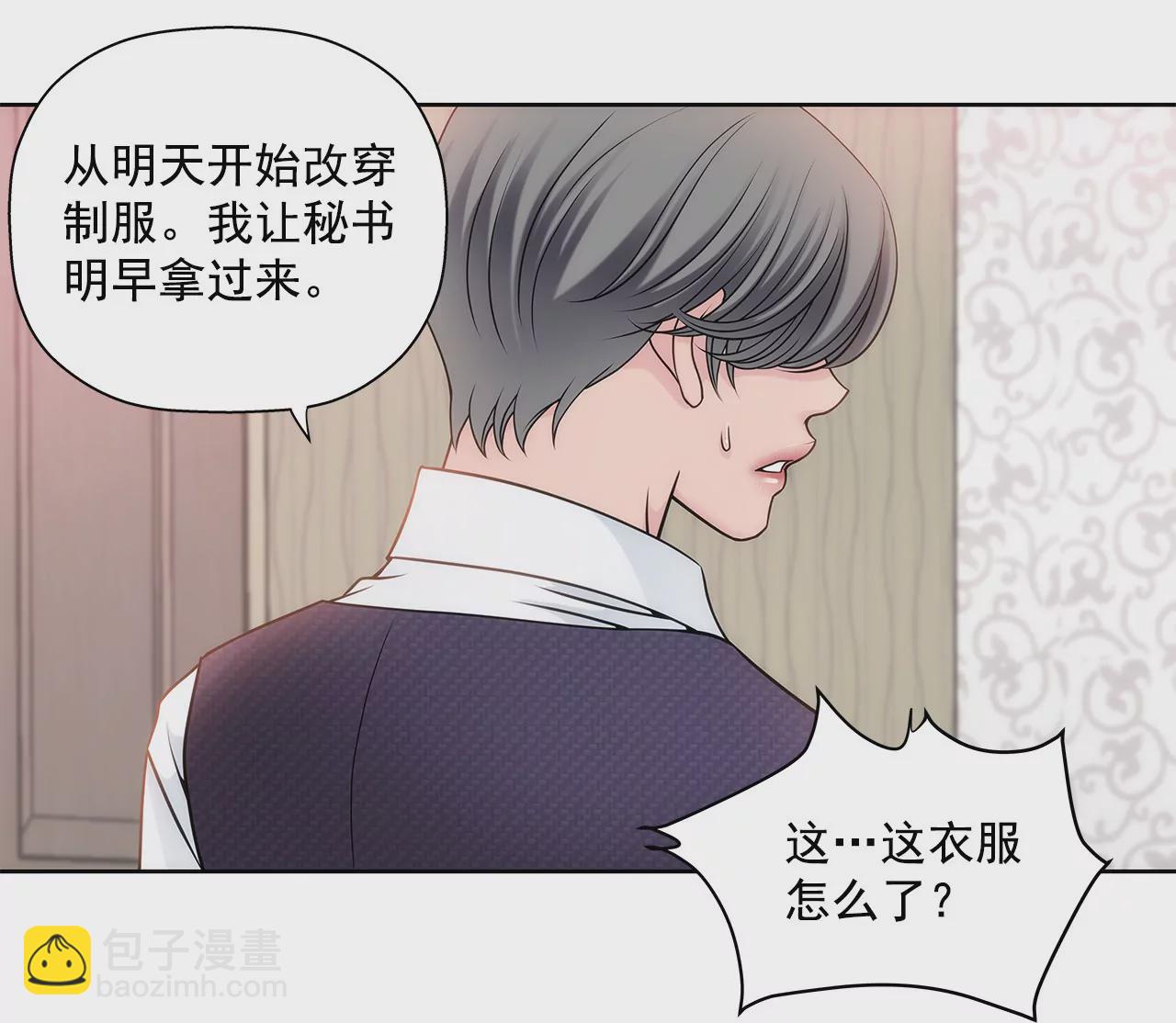 第23话 吊带的诱惑-第23话
