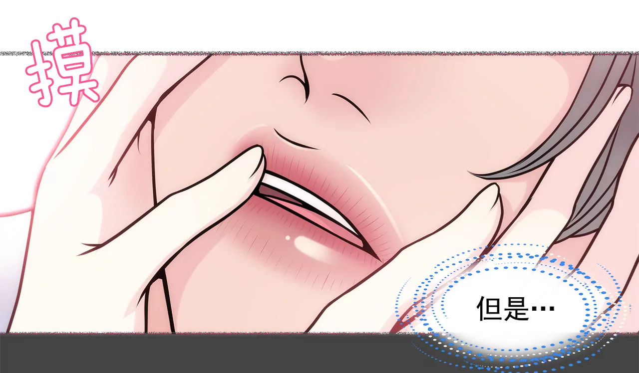 第23话 吊带的诱惑-第23话