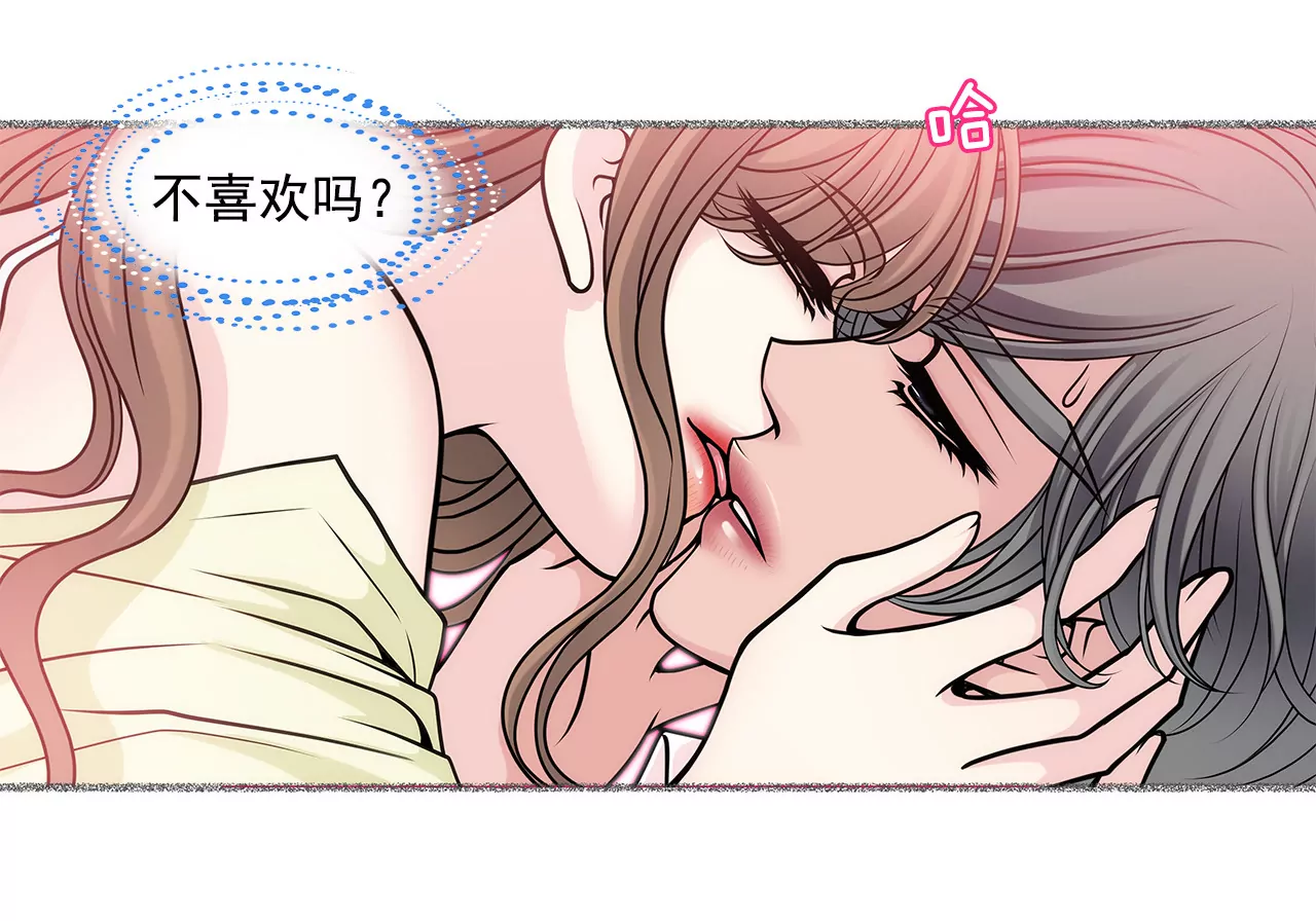 第23话 吊带的诱惑-第23话