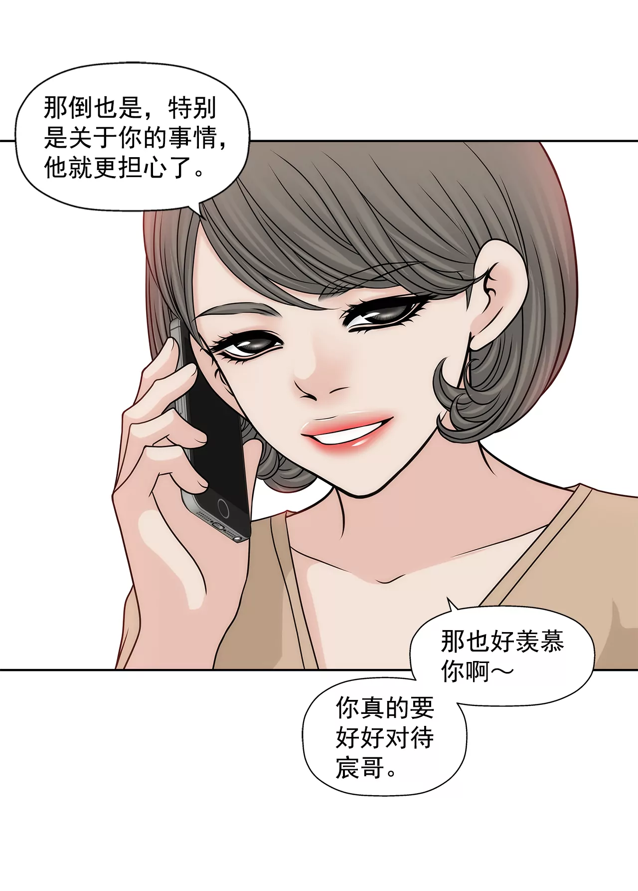 第220话 暂时离开-第221话