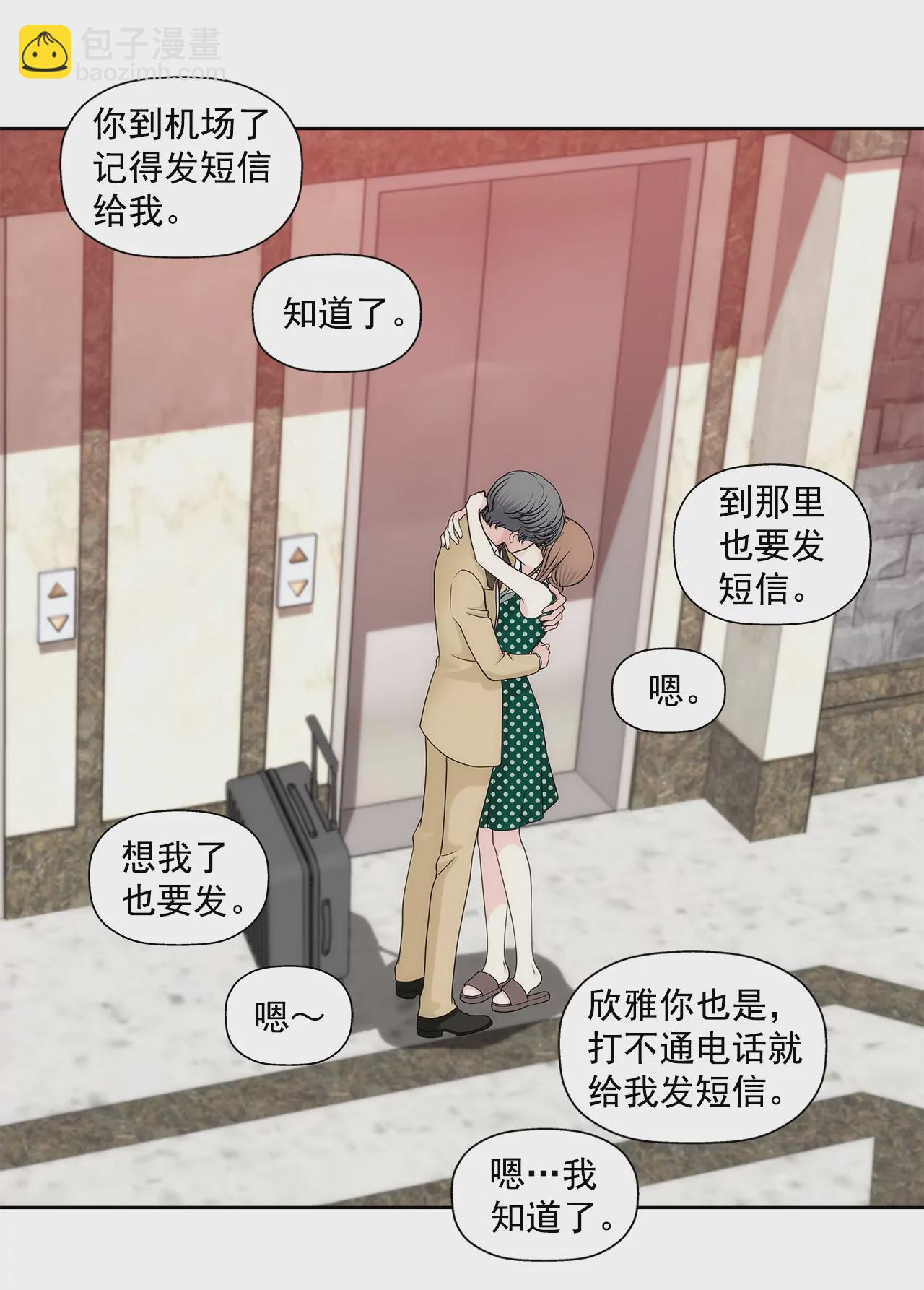 第220话 暂时离开-第221话