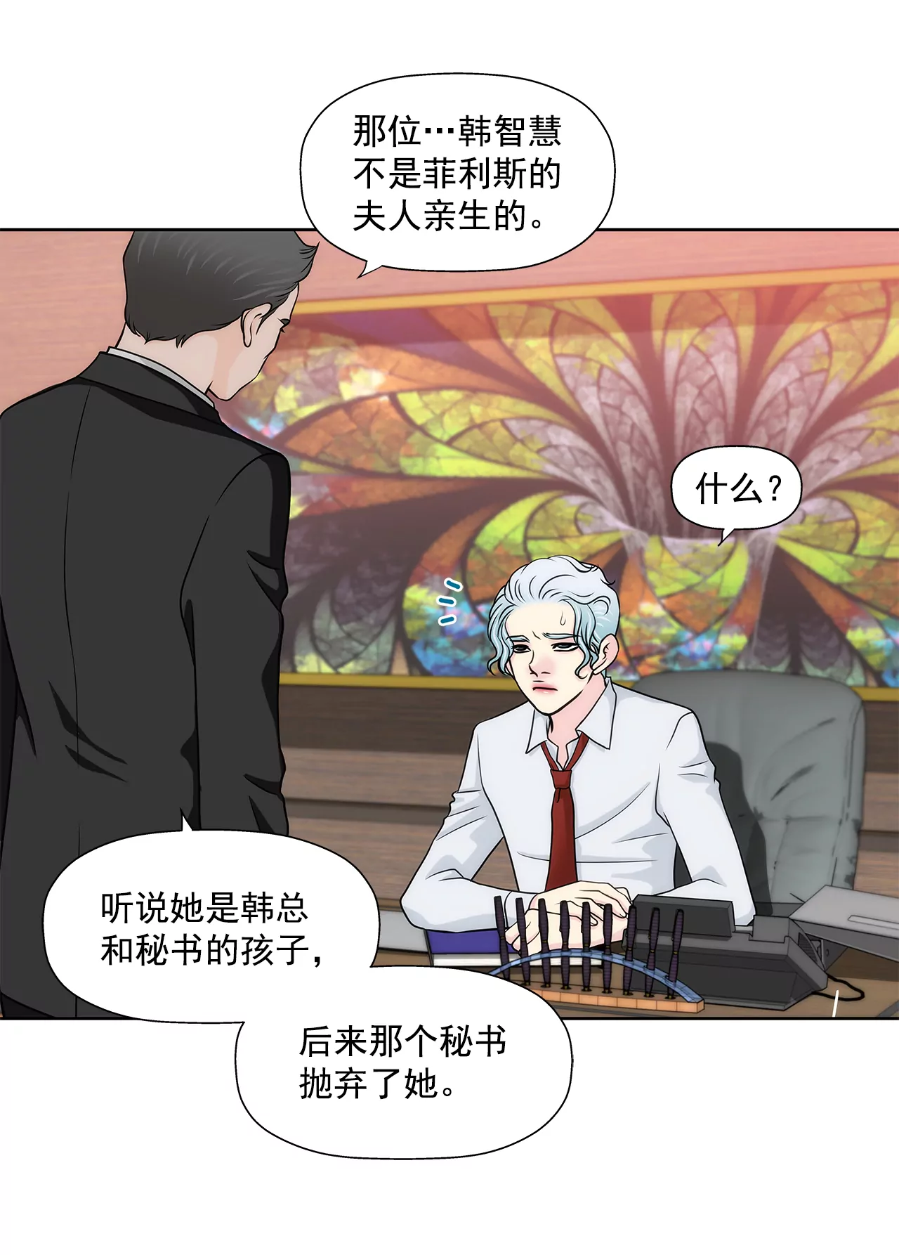 第222话 见面-第223话
