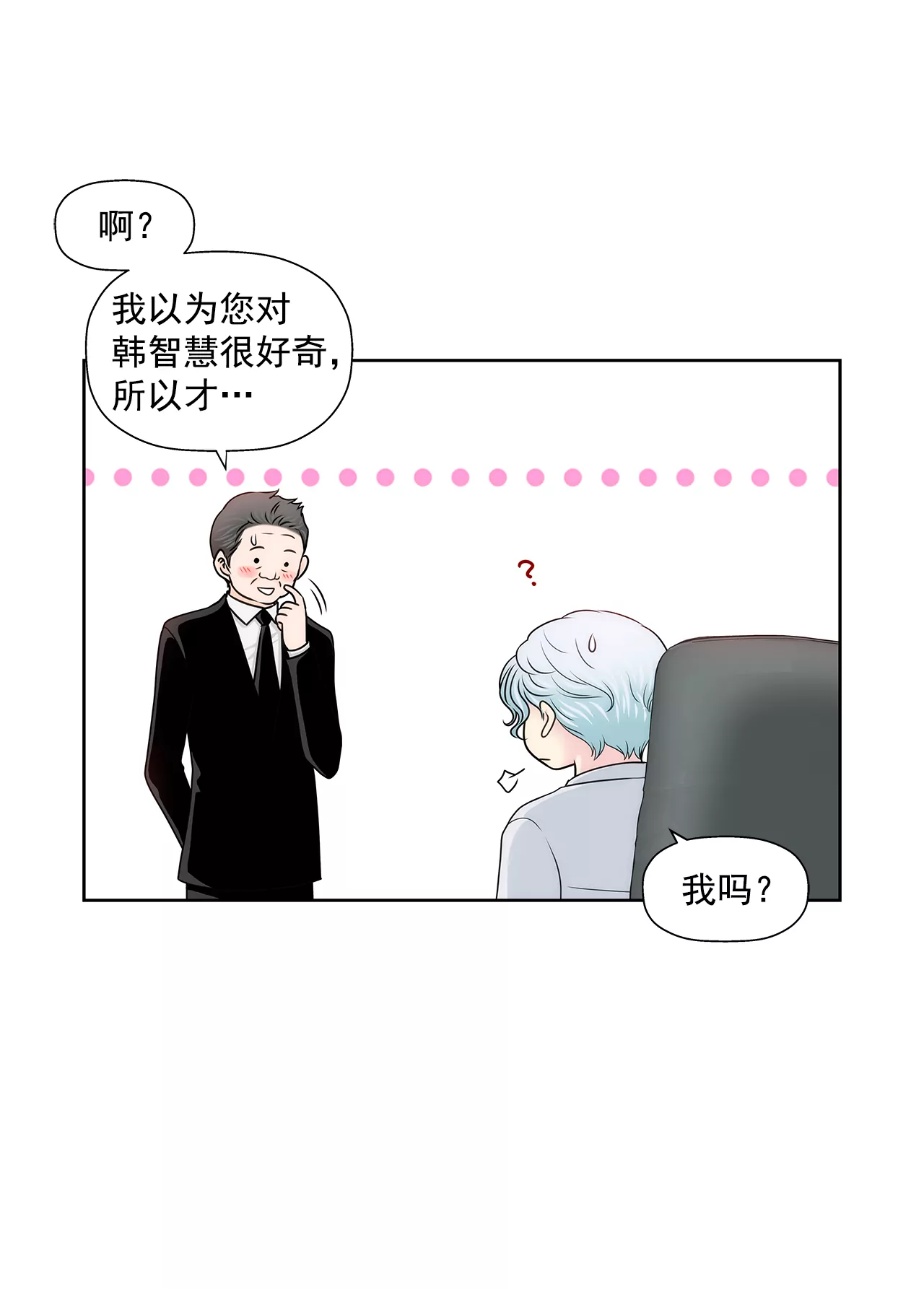 第222话 见面-第223话