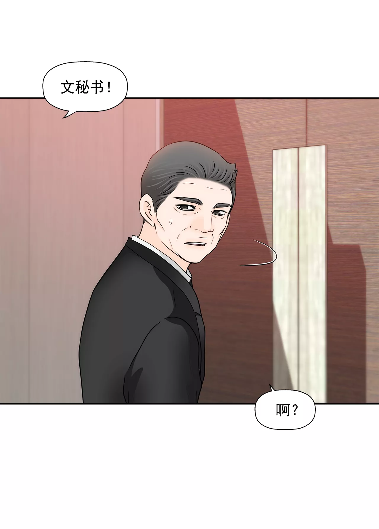 第222话 见面-第223话