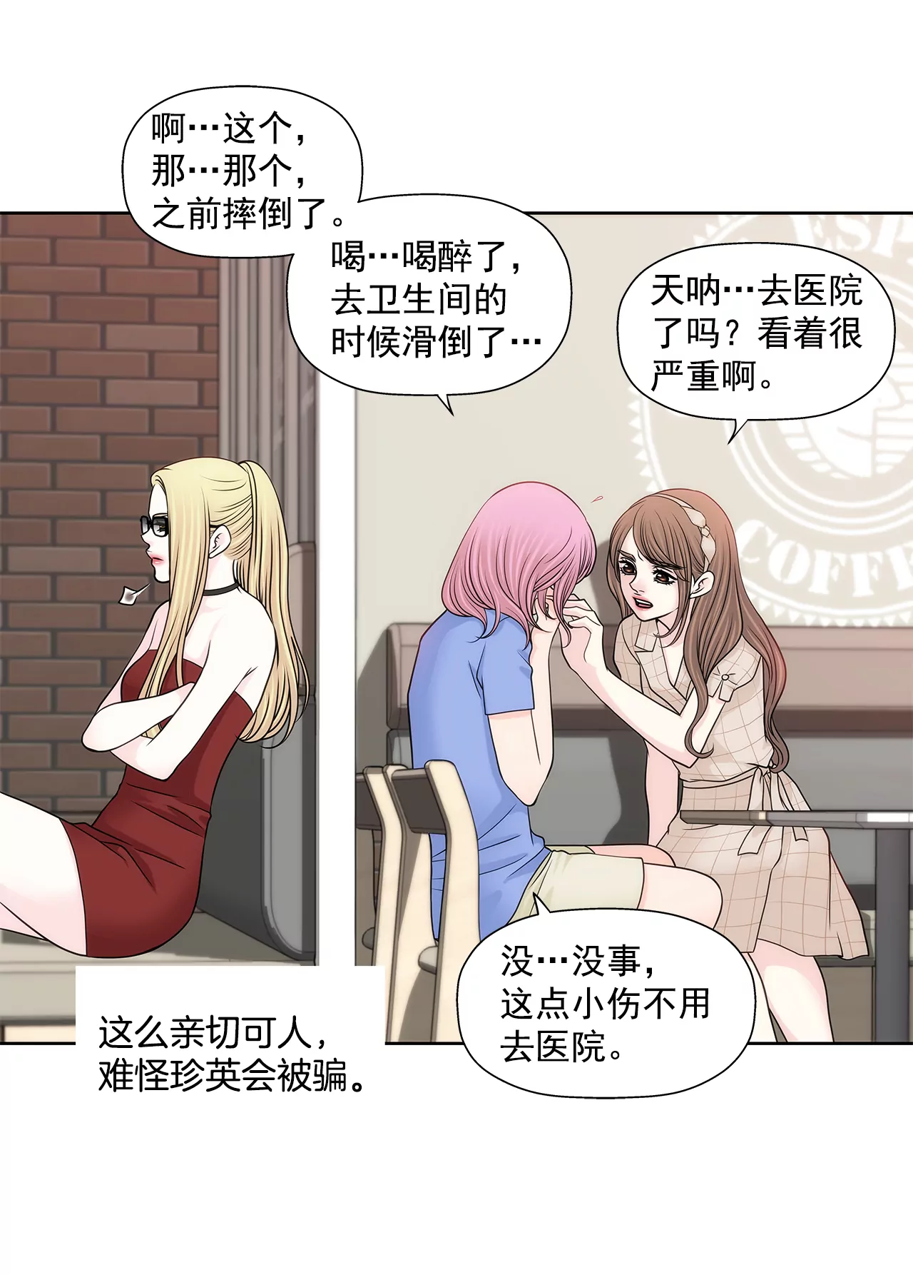 第222话 见面-第223话