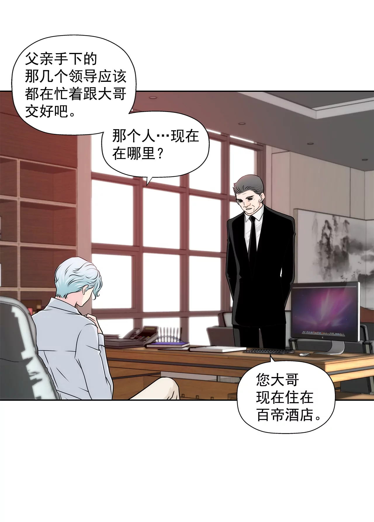 第222话 见面-第223话