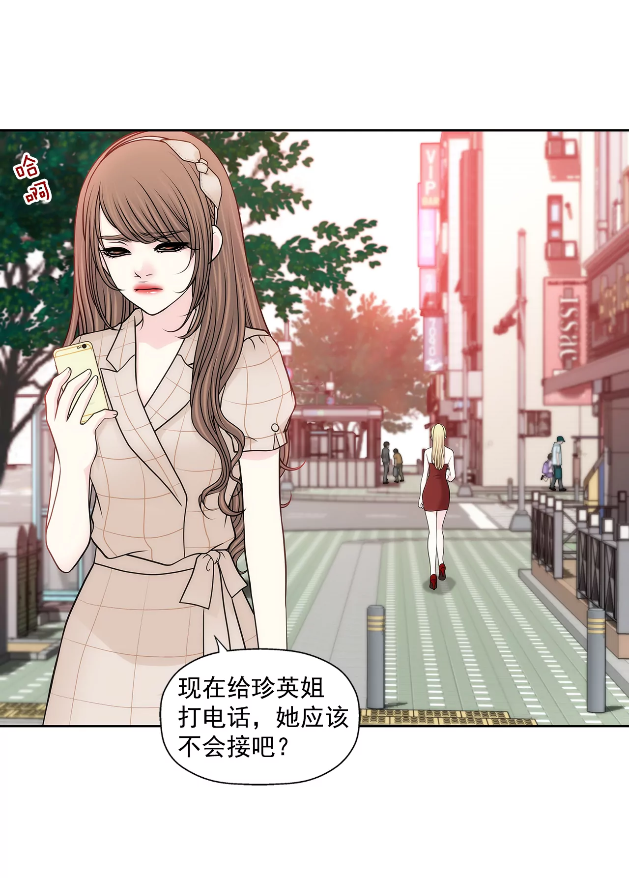 第224话 参与基金会事物-第225话