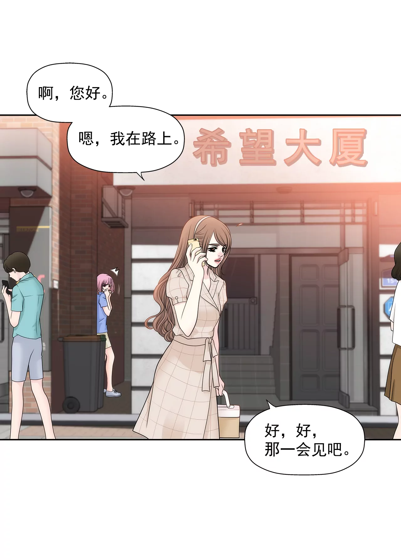 第224话 参与基金会事物-第225话
