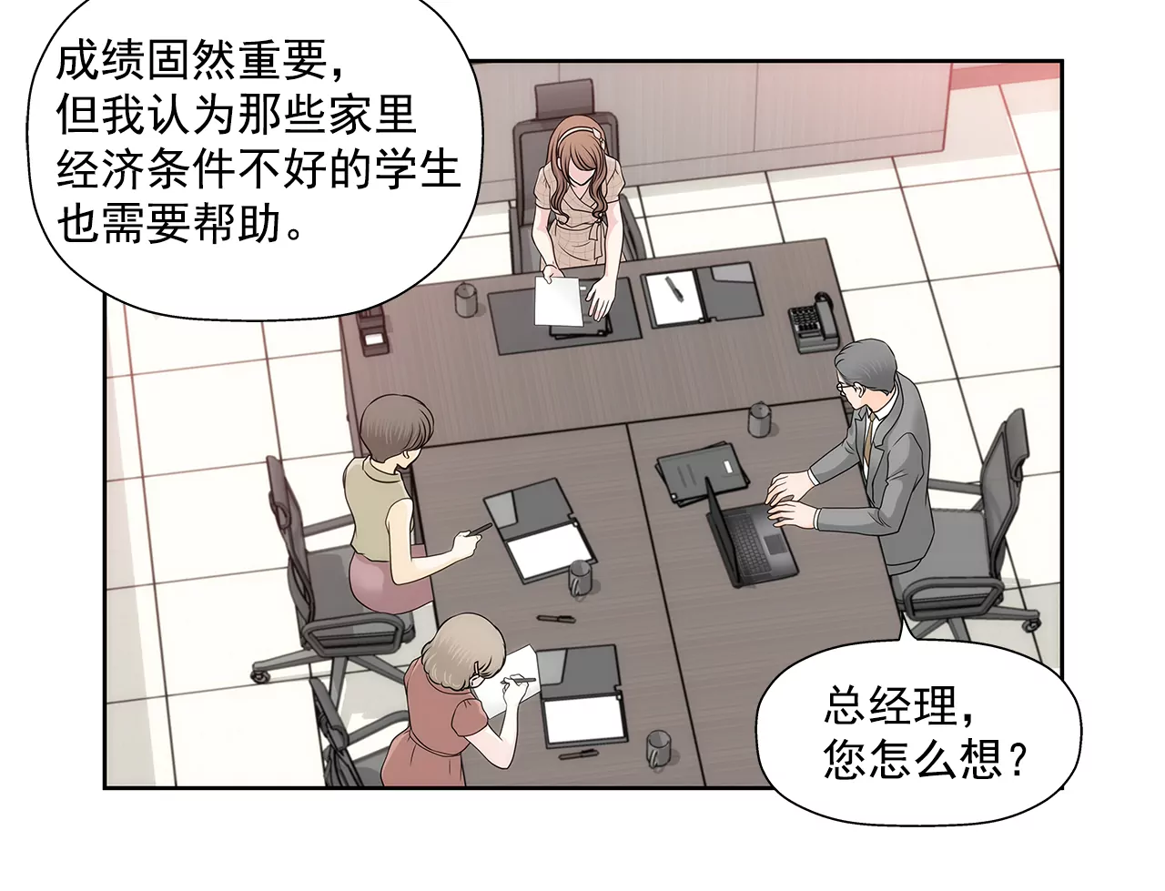 第224话 参与基金会事物-第225话