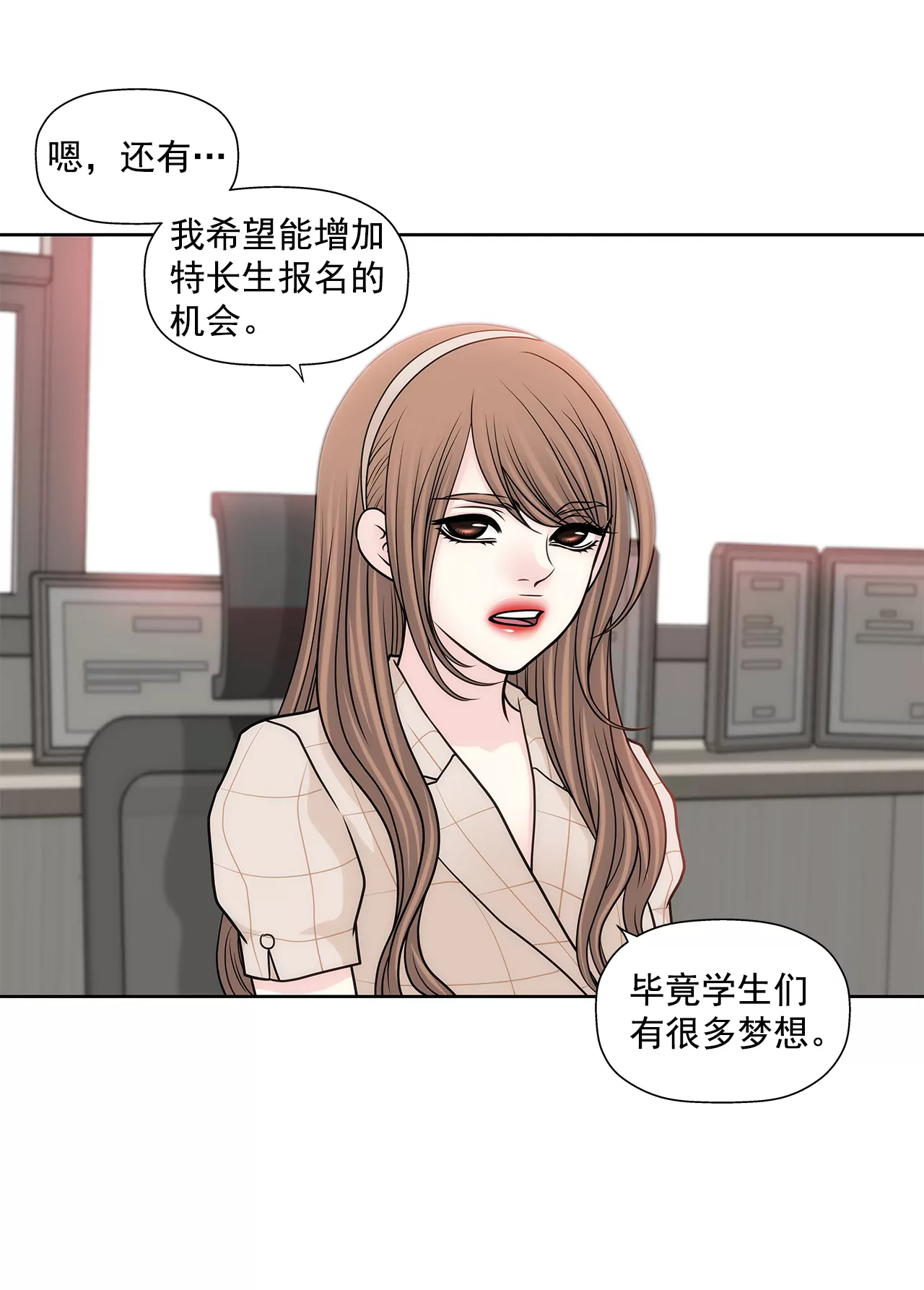 第224话 参与基金会事物-第225话