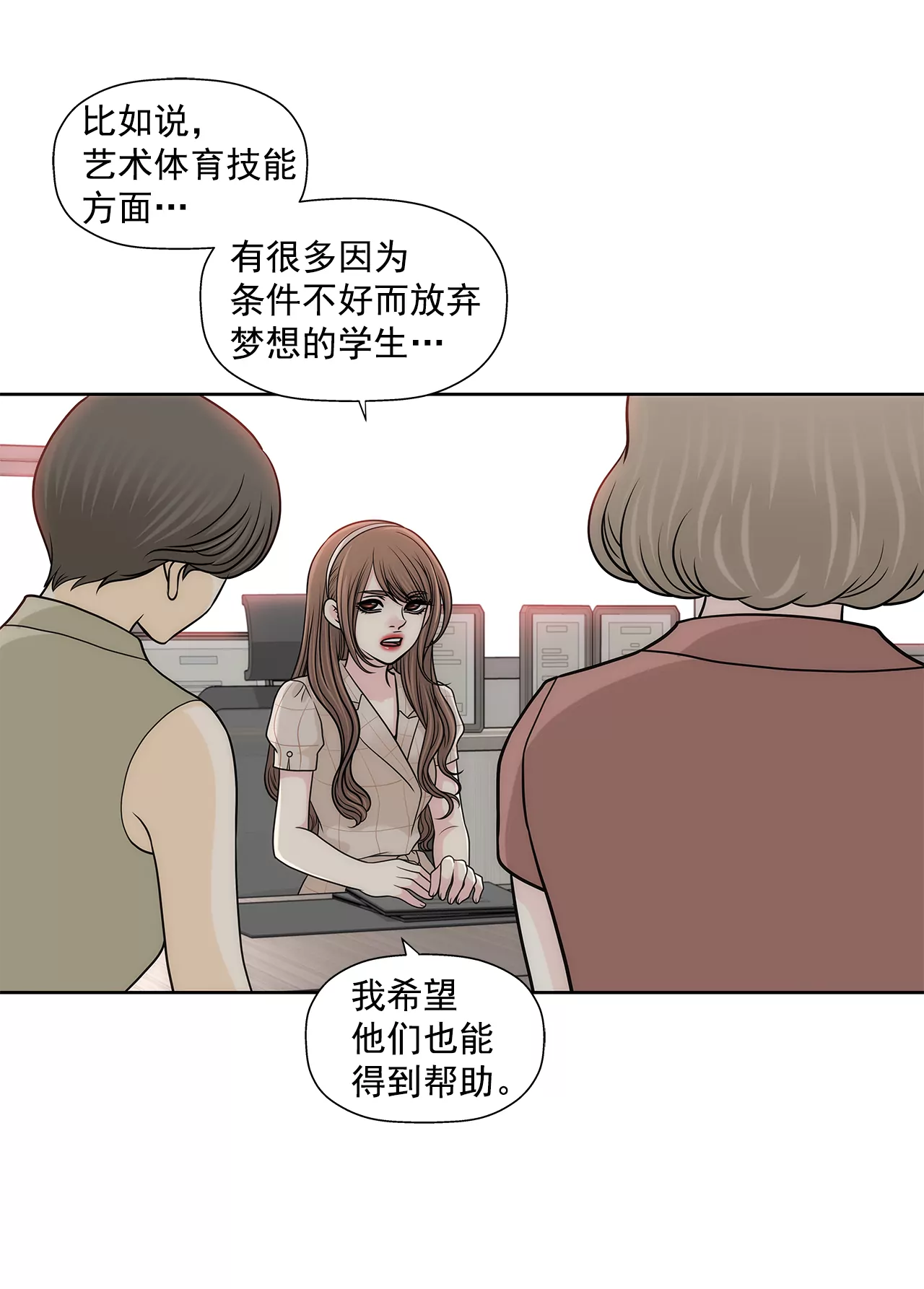 第224话 参与基金会事物-第225话