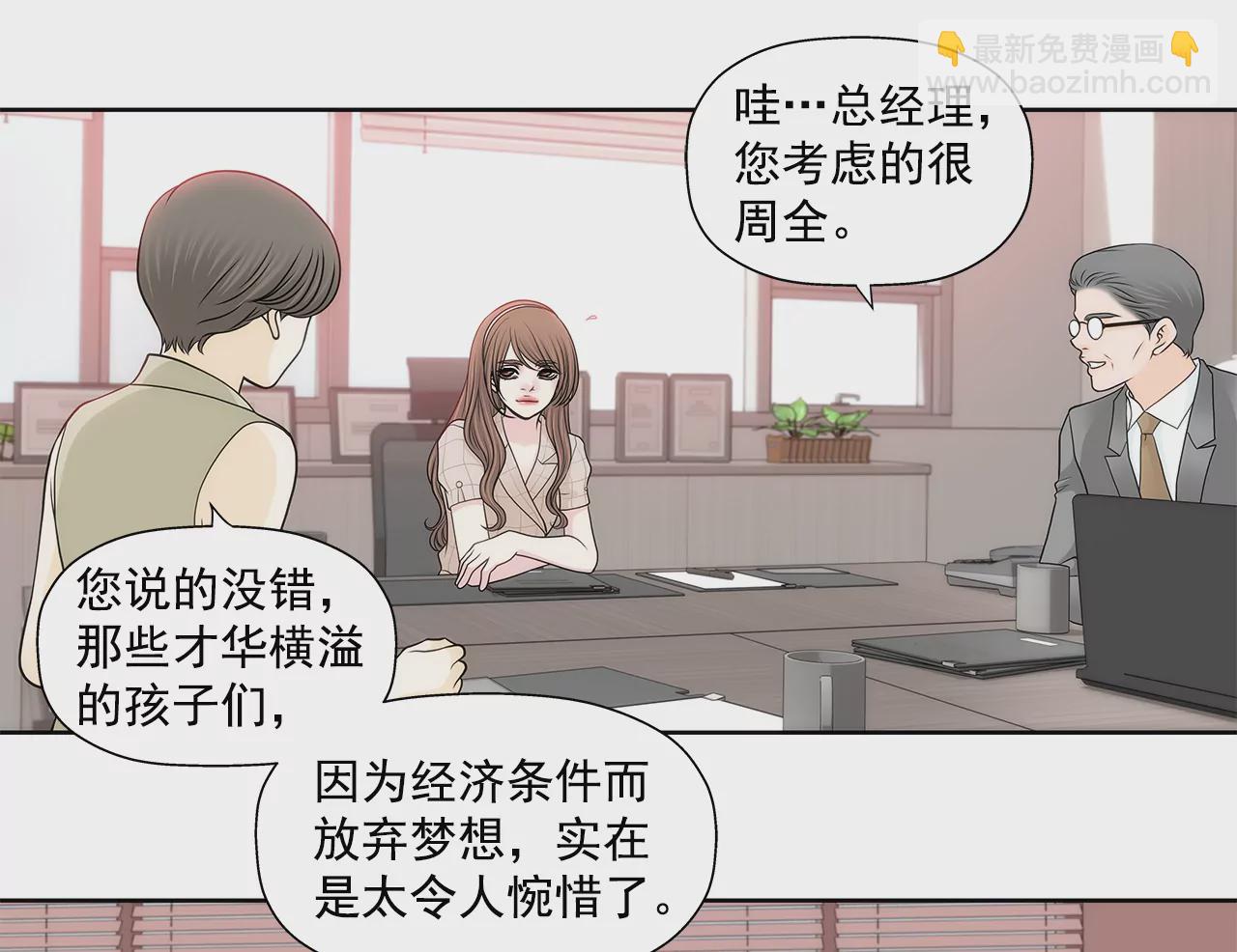 第224话 参与基金会事物-第225话