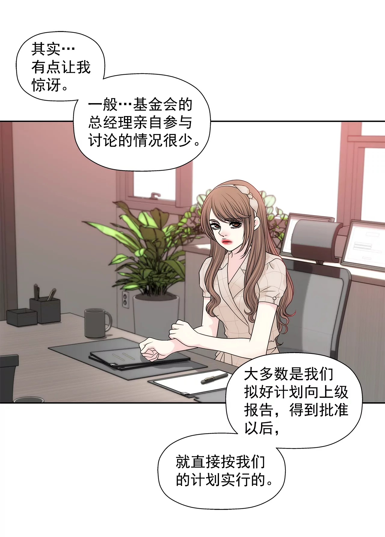 第224话 参与基金会事物-第225话