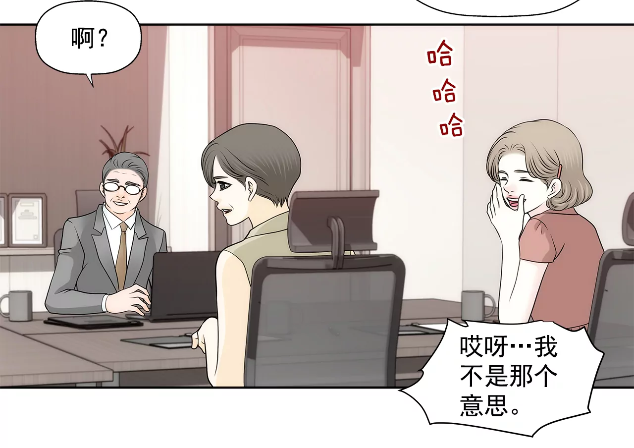 第224话 参与基金会事物-第225话