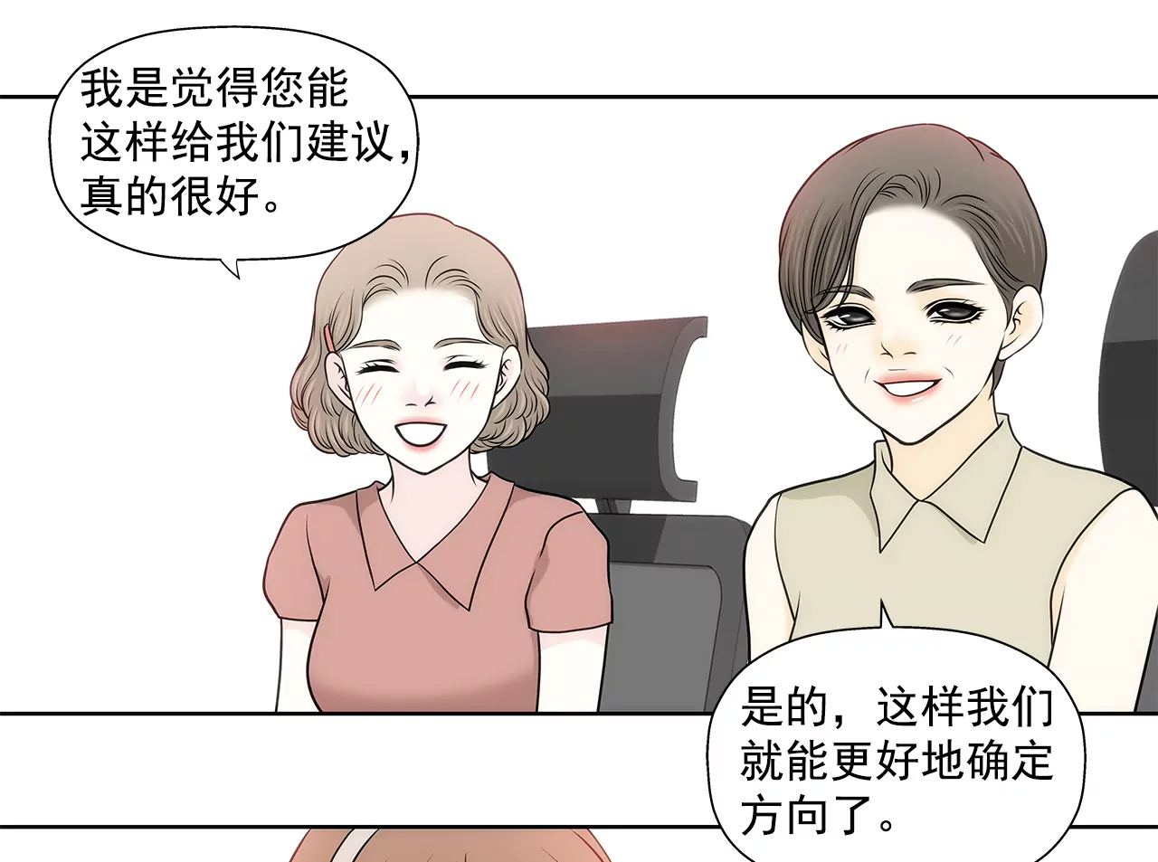 第224话 参与基金会事物-第225话
