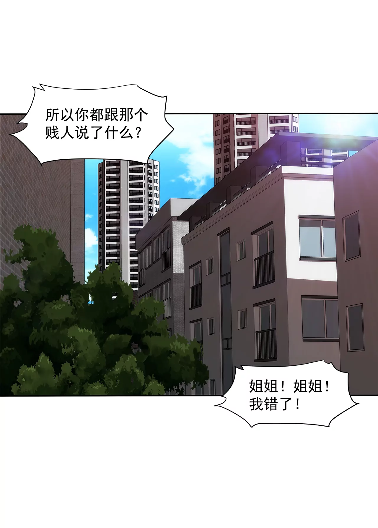 第224话 参与基金会事物-第225话